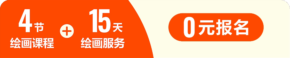 立即报名