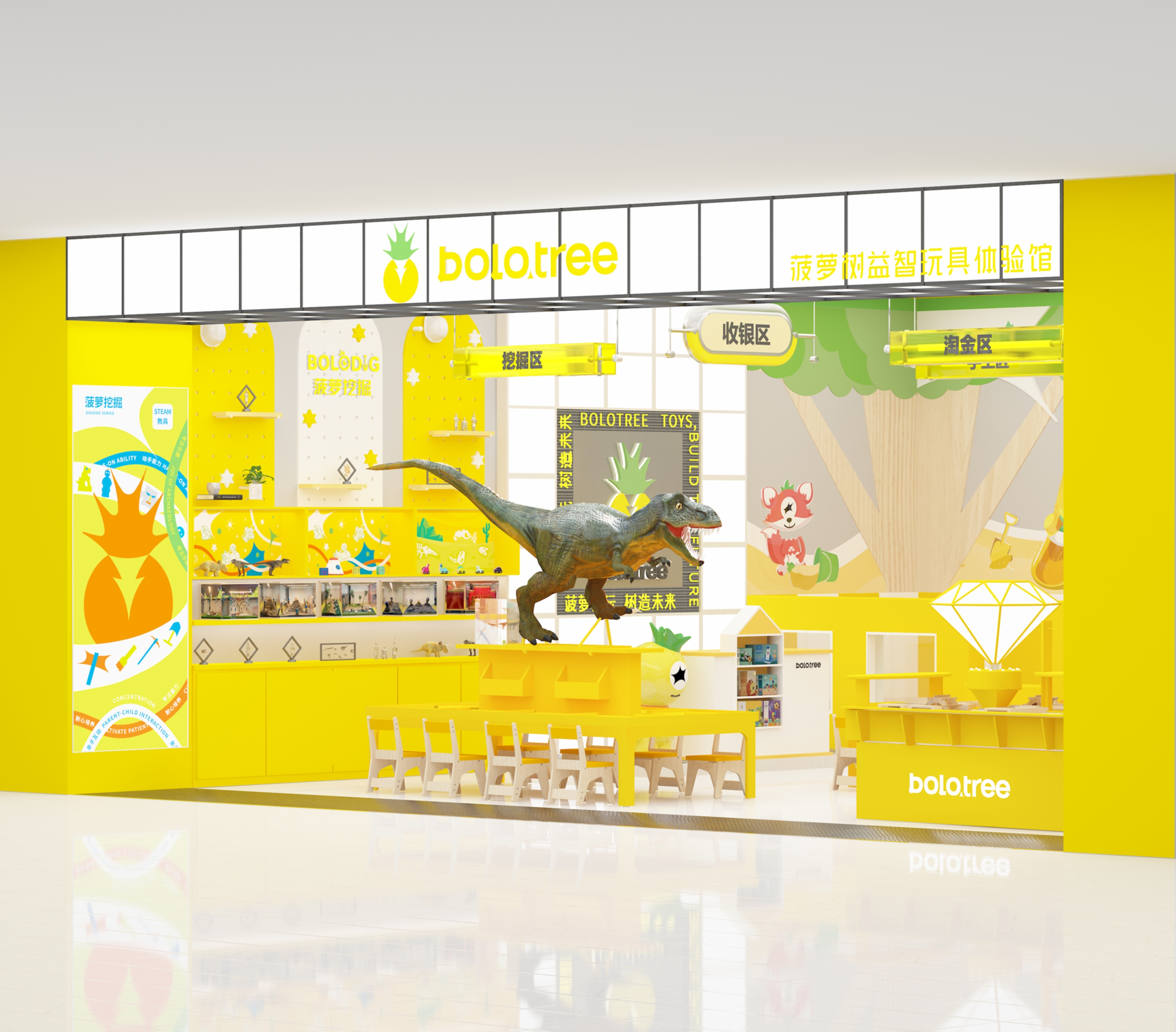 西宸天街菠萝树益智玩具体验馆设计(图3)