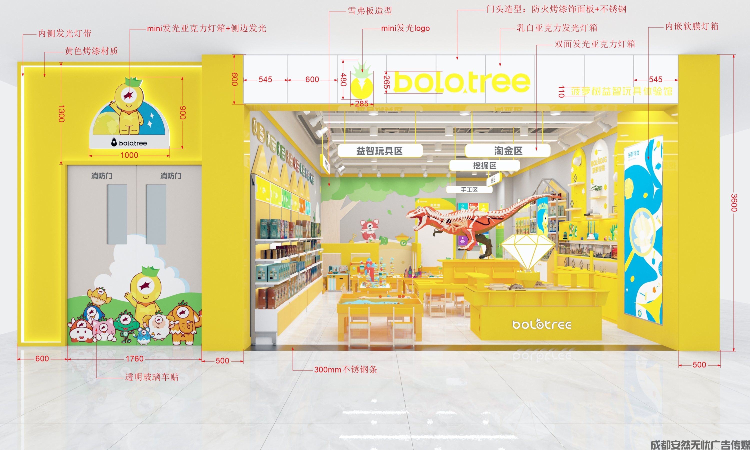 西宸天街菠萝树益智玩具体验馆设计(图6)