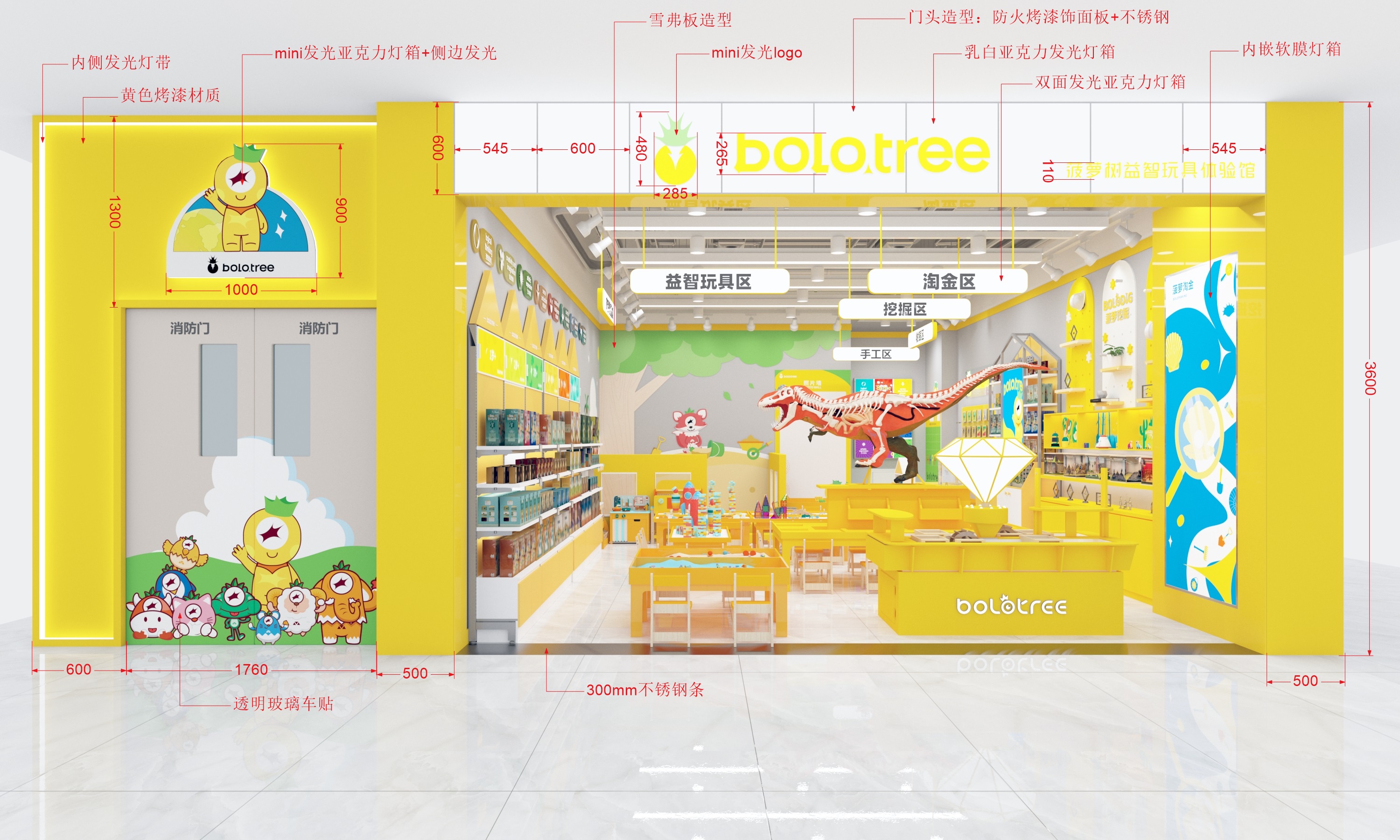 西宸天街菠萝树益智玩具体验馆设计(图7)