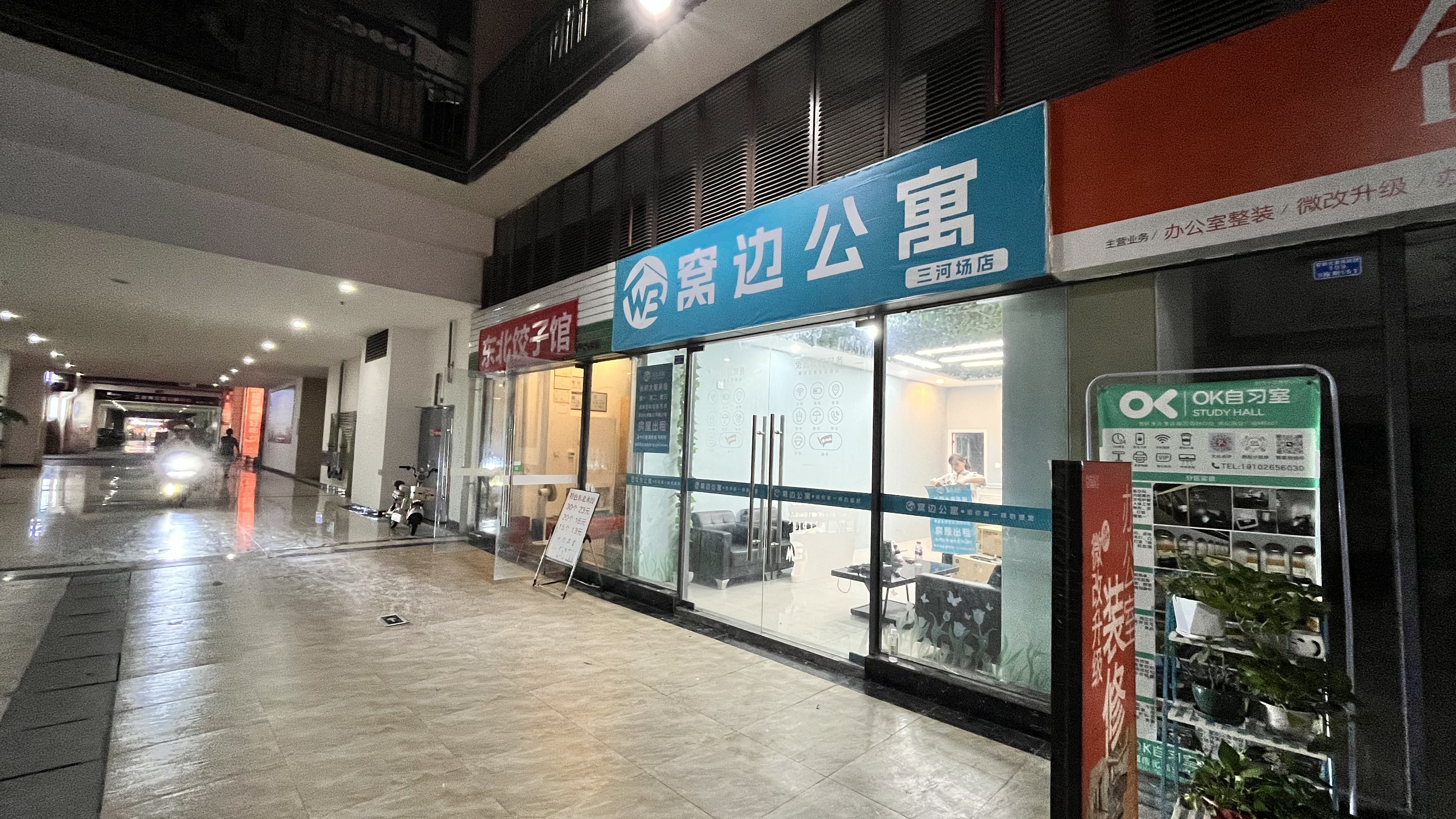 窝边公寓三河场店铝塑板+水晶字安装(图1)