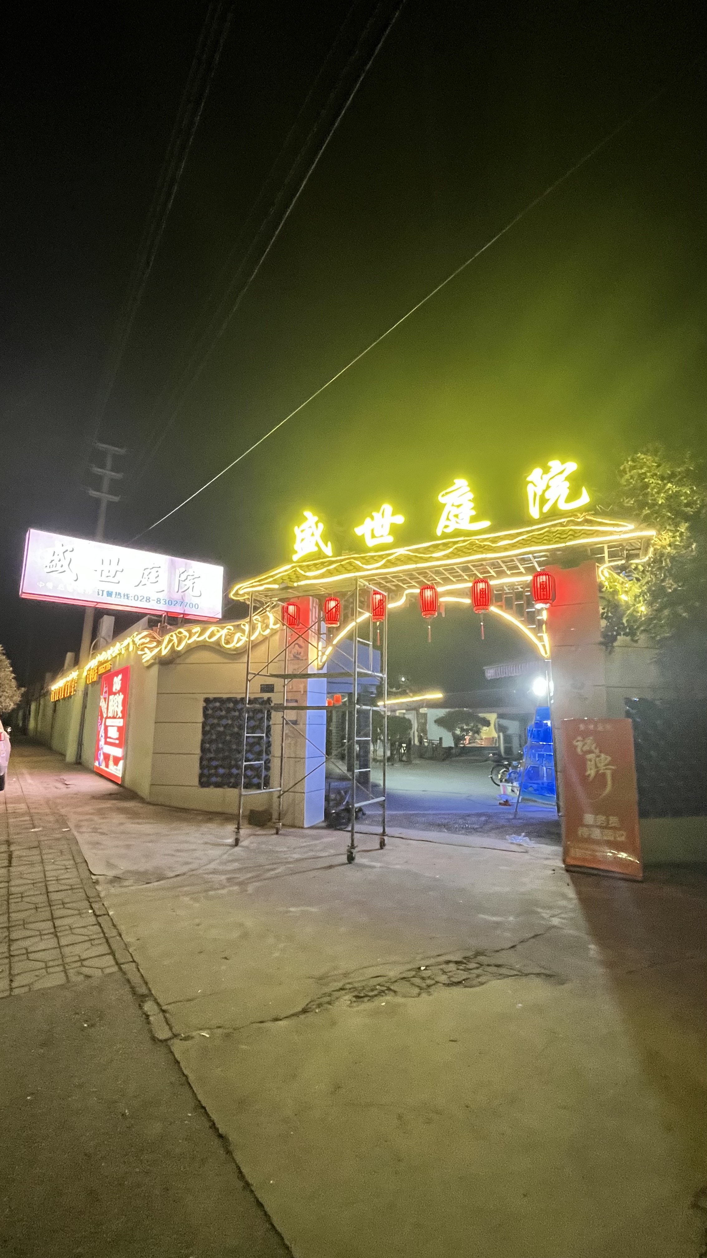新都区盛世庭院的招牌好亮哟(图2)