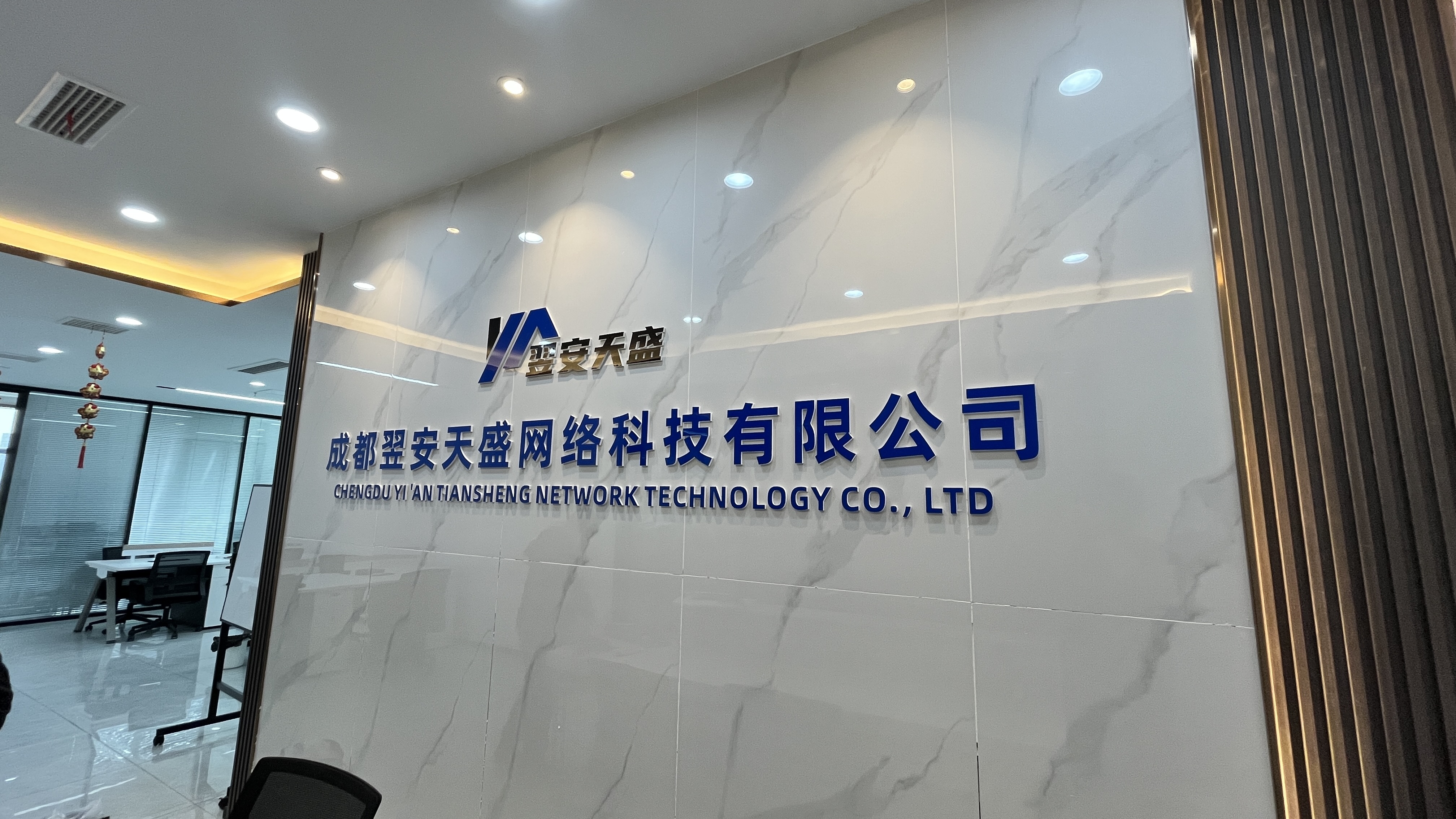 成都公司形象墙设计制作安装(图2)
