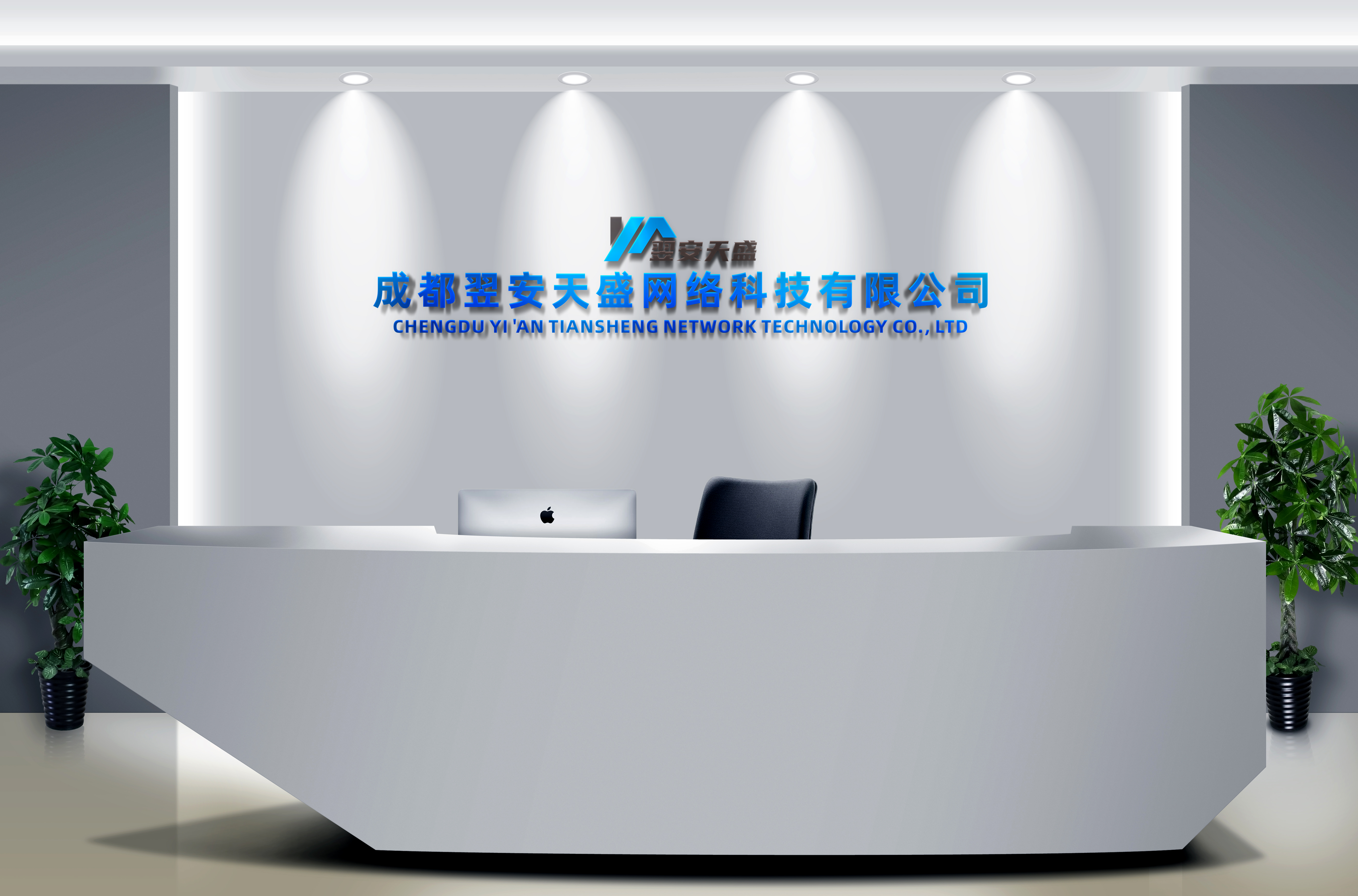 成都公司形象墙设计制作安装