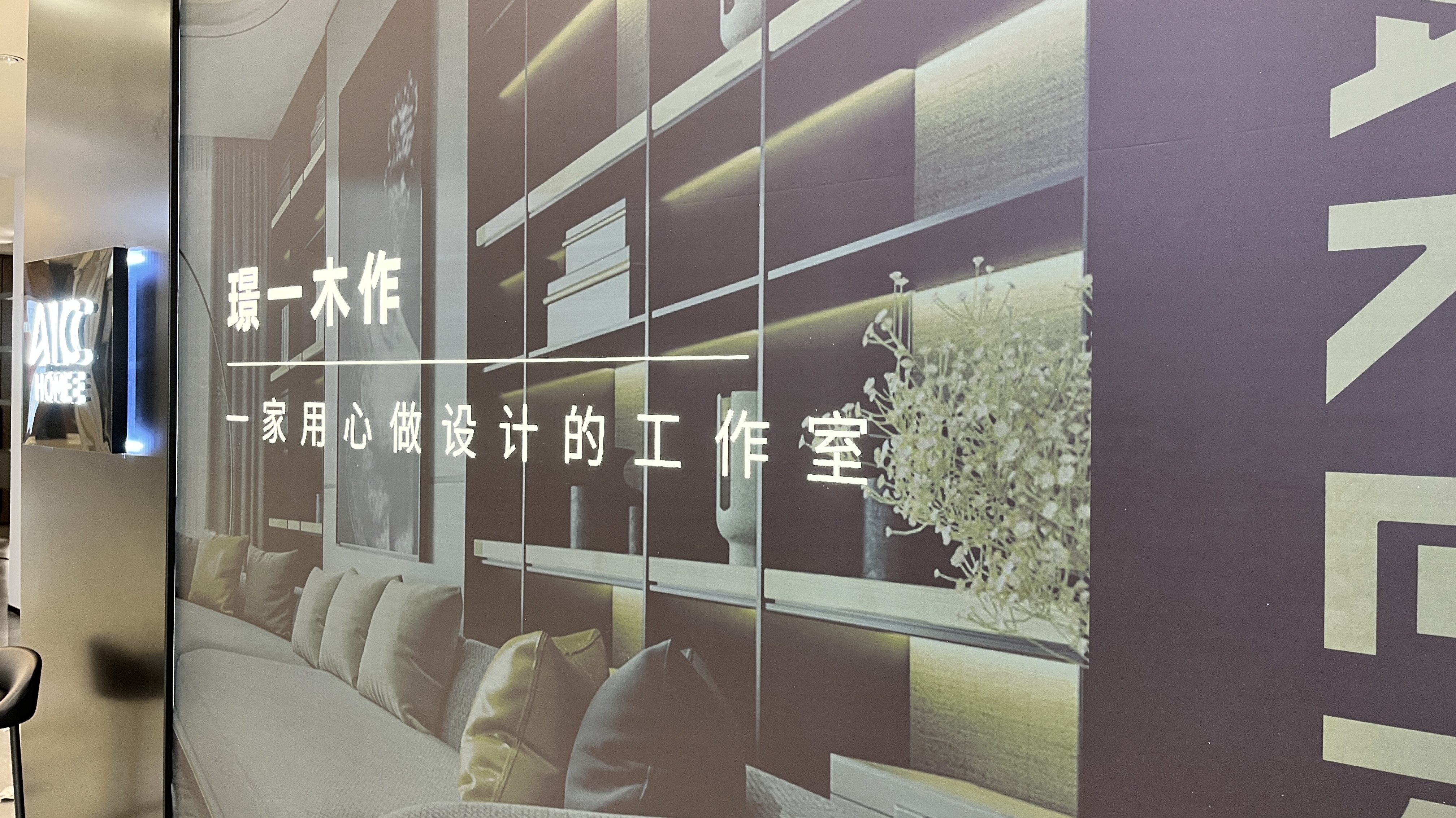 瑾一木作-一家中心做设计的工作室