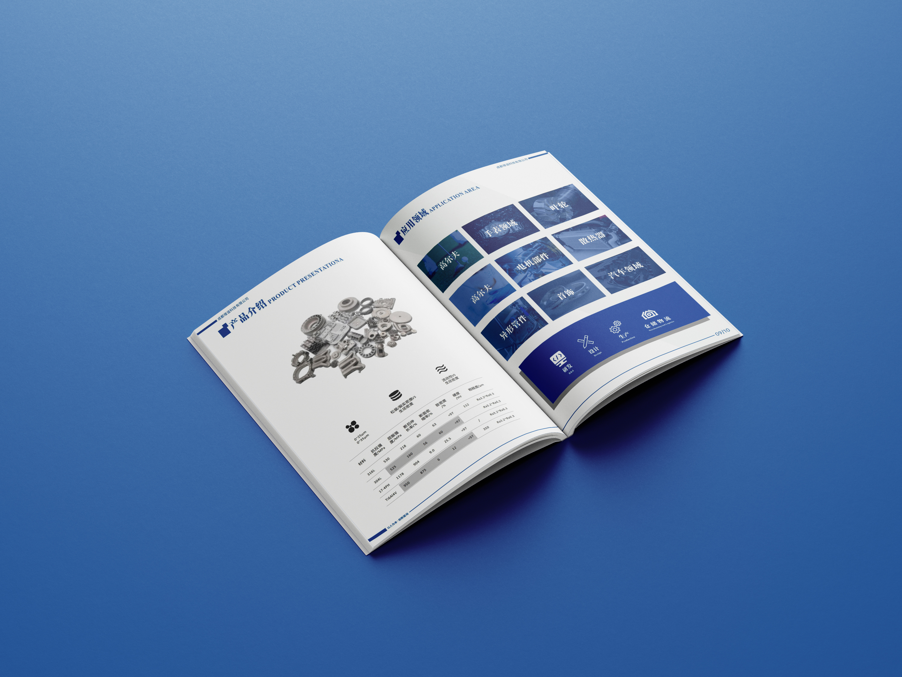 🚀 成都增谊科技有限公司2025年画册设计案例分享 🚀(图6)