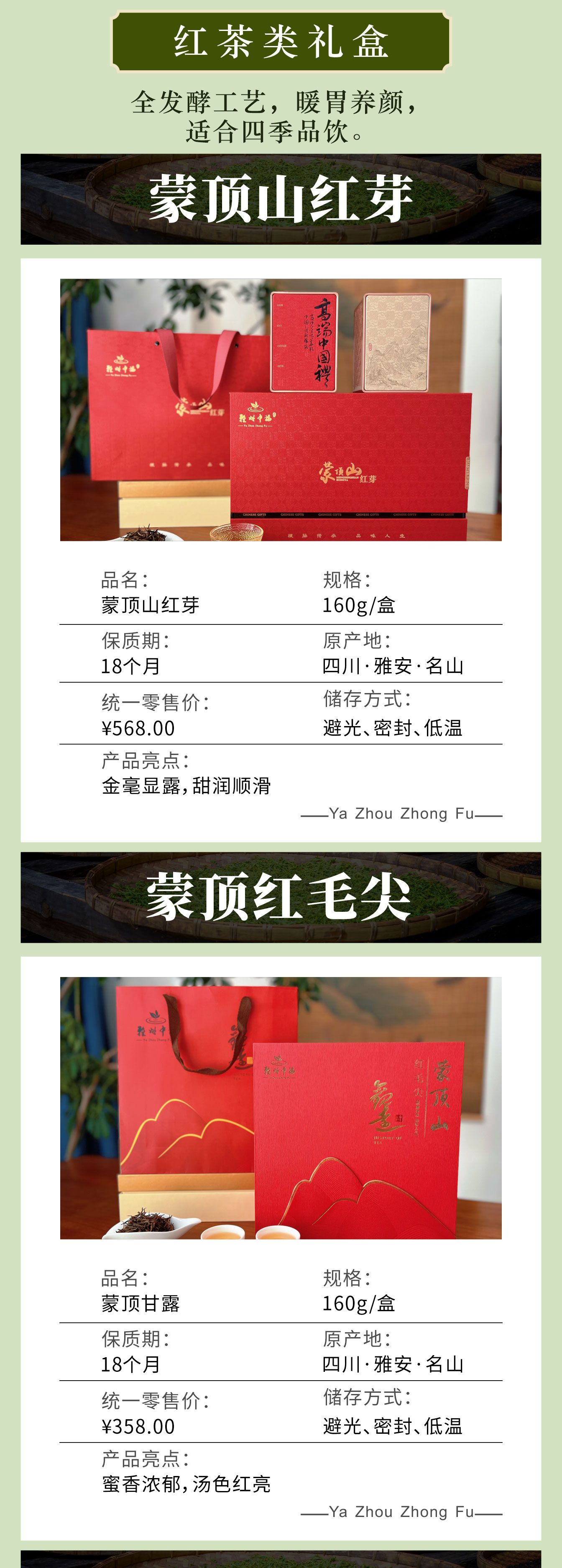 雅州中福2025详情页初稿(图6)