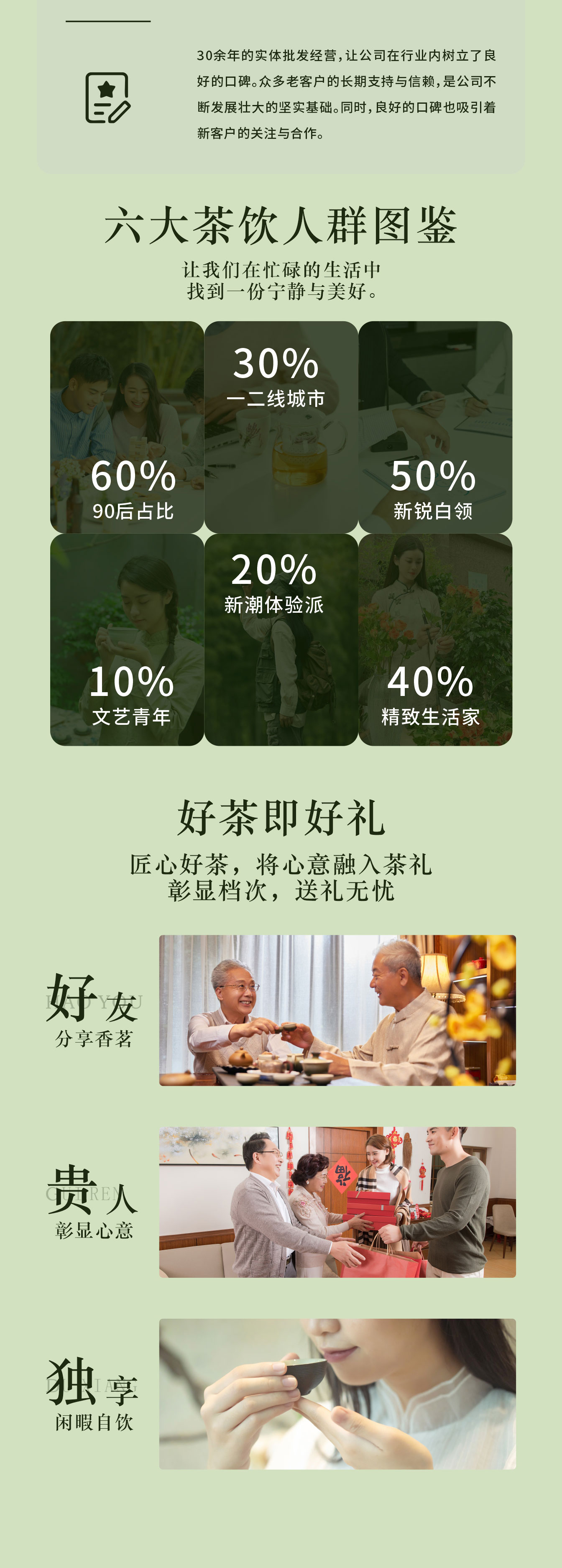 雅州中福2025详情页初稿(图8)