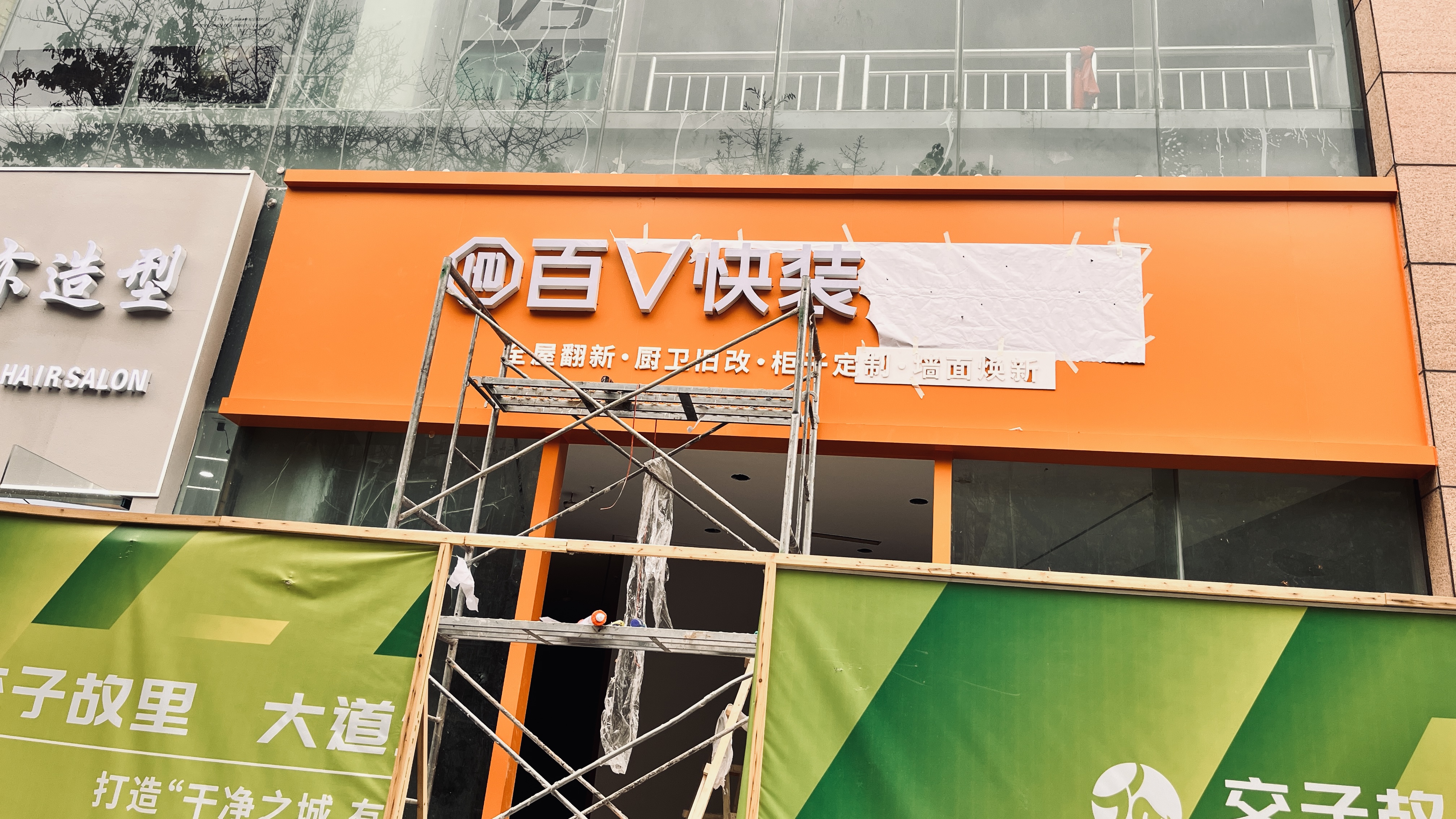金牛区铝塑板+无边字门头安装(图6)