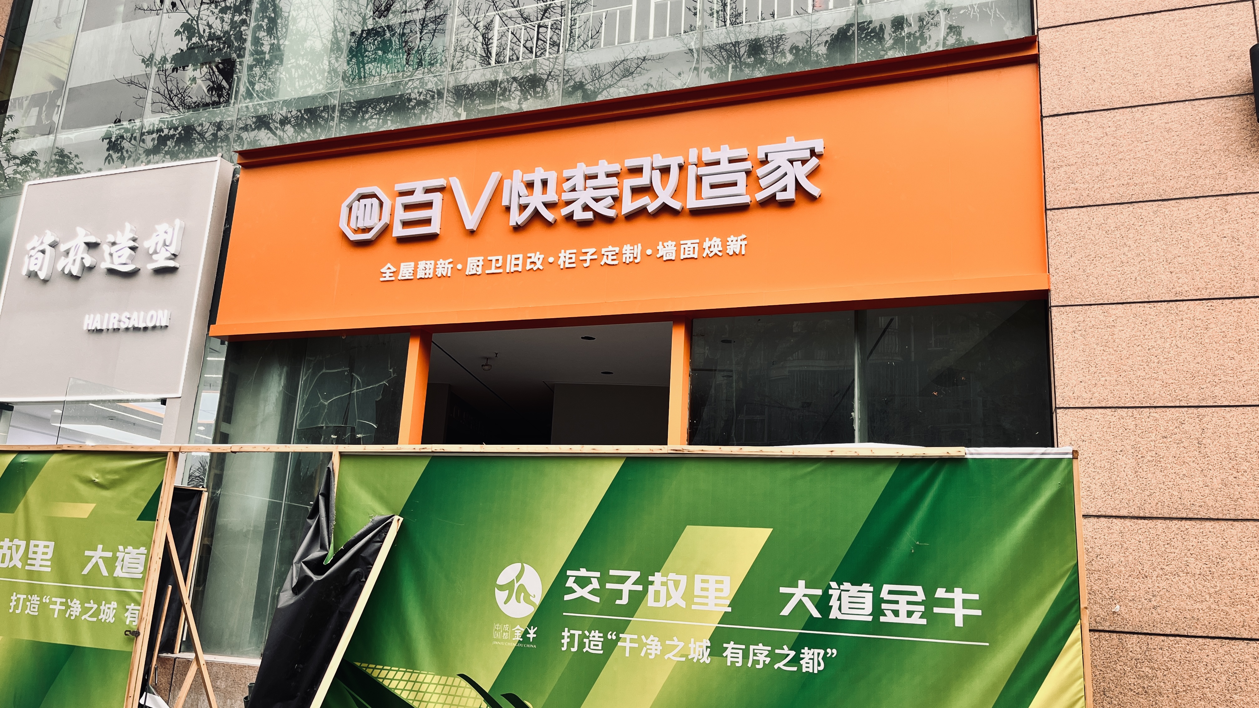 金牛区铝塑板+无边字门头安装(图3)