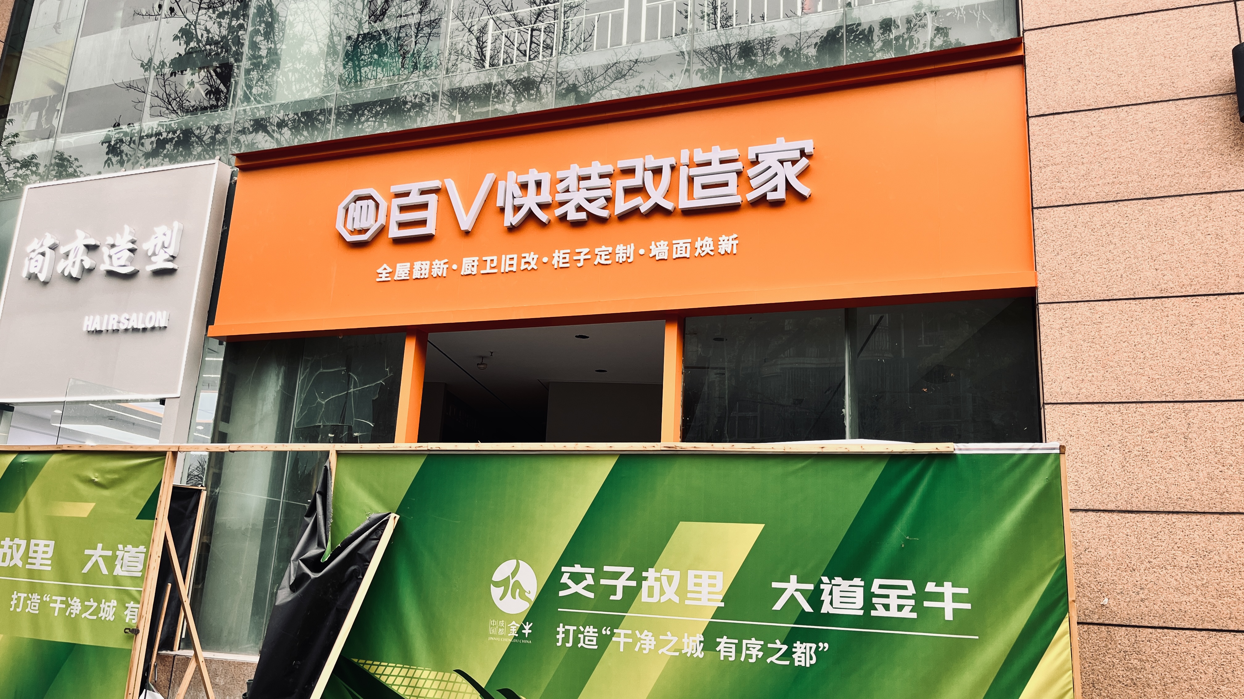 金牛区铝塑板+无边字门头安装