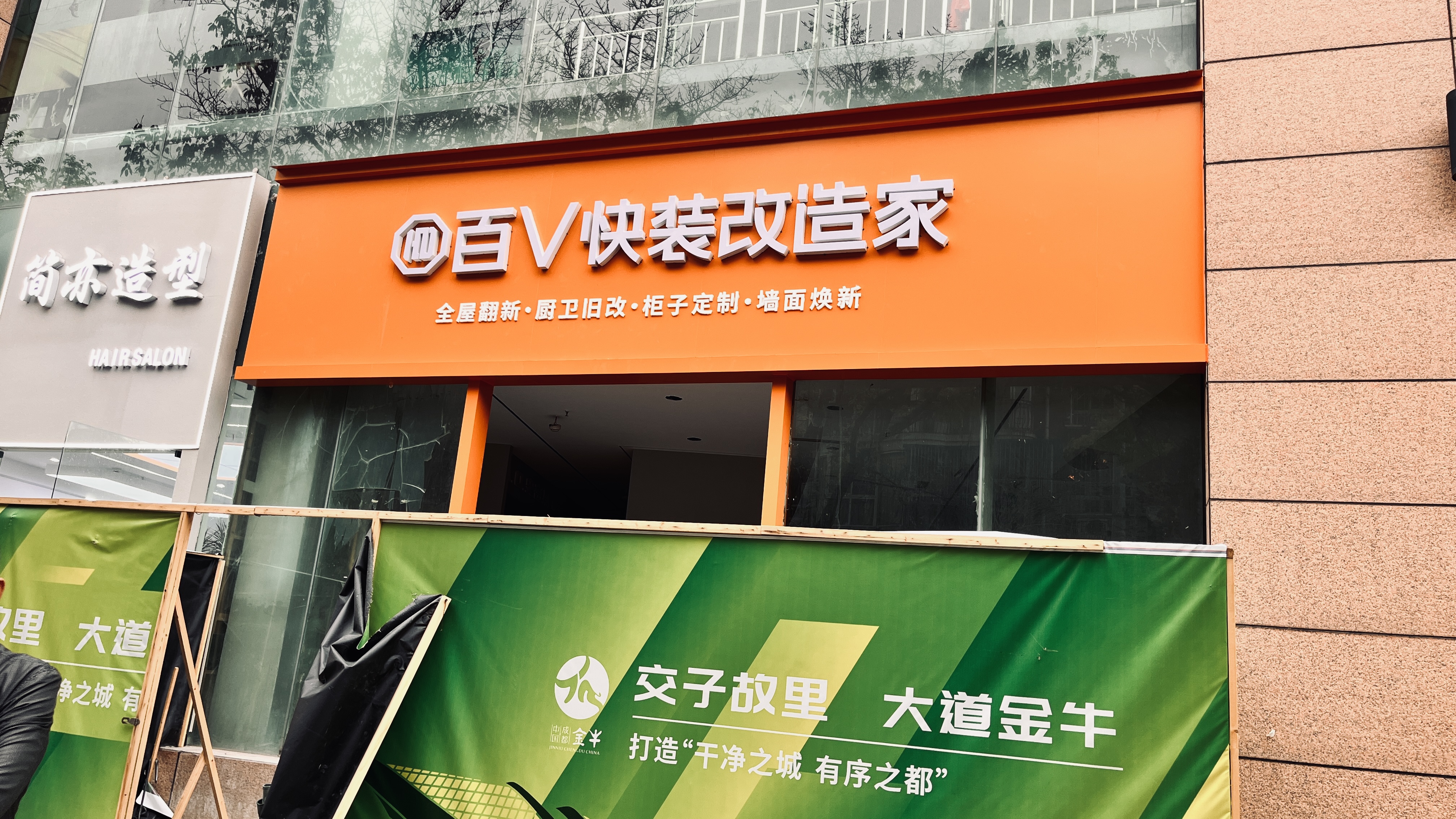金牛区铝塑板+无边字门头安装(图4)