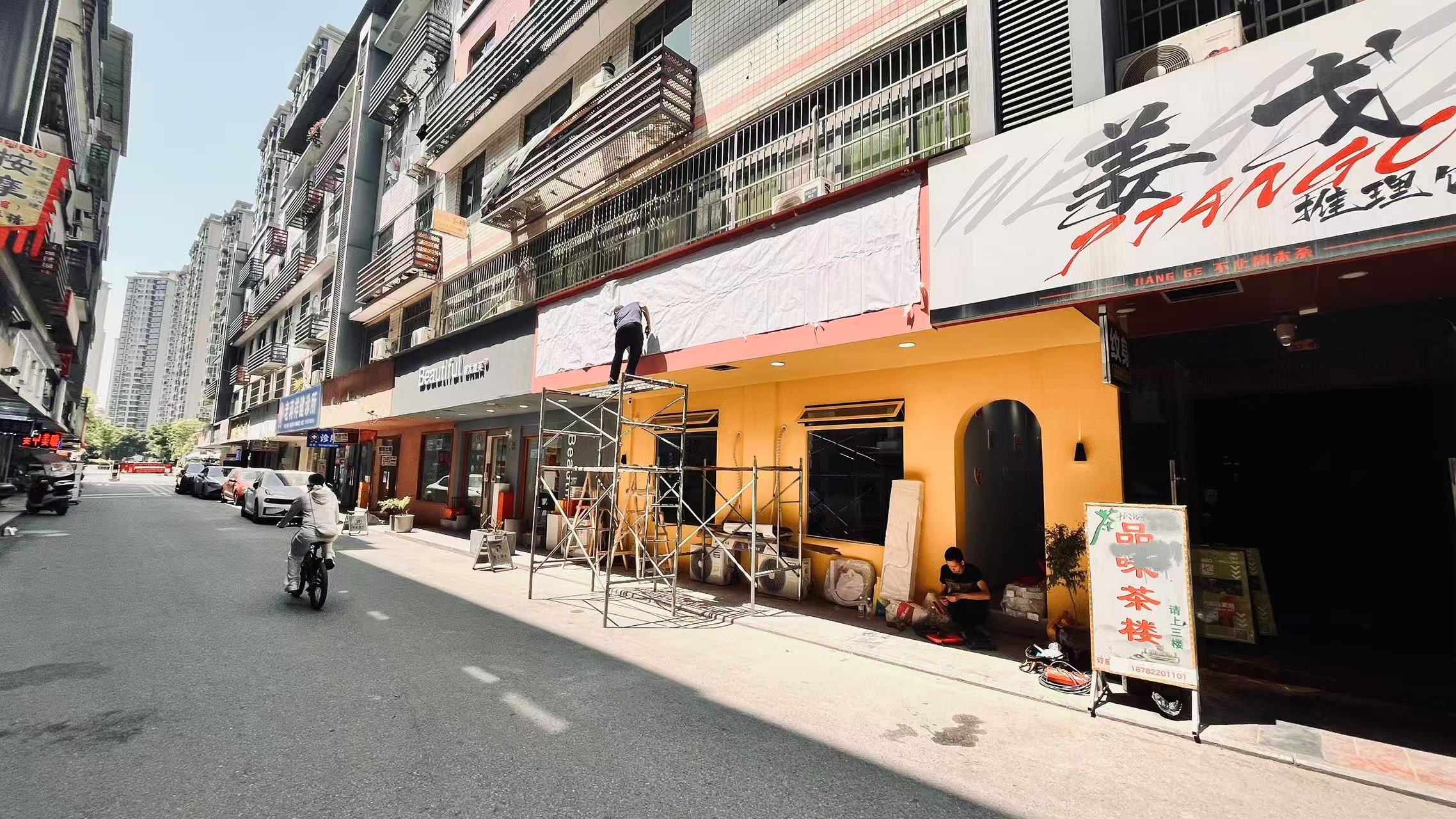 川音小区星喜24小时自助茶楼门头设计制作(图2)