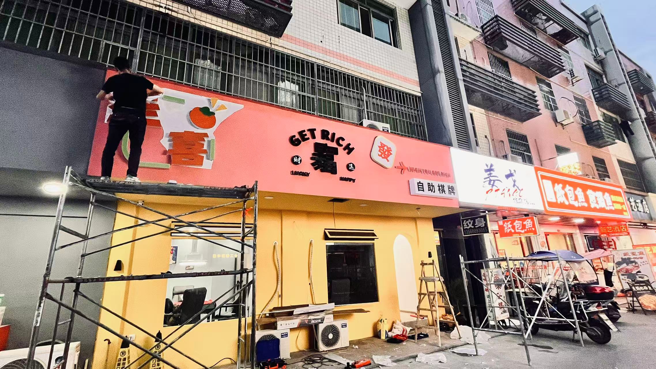 川音小区星喜24小时自助茶楼门头设计制作(图3)