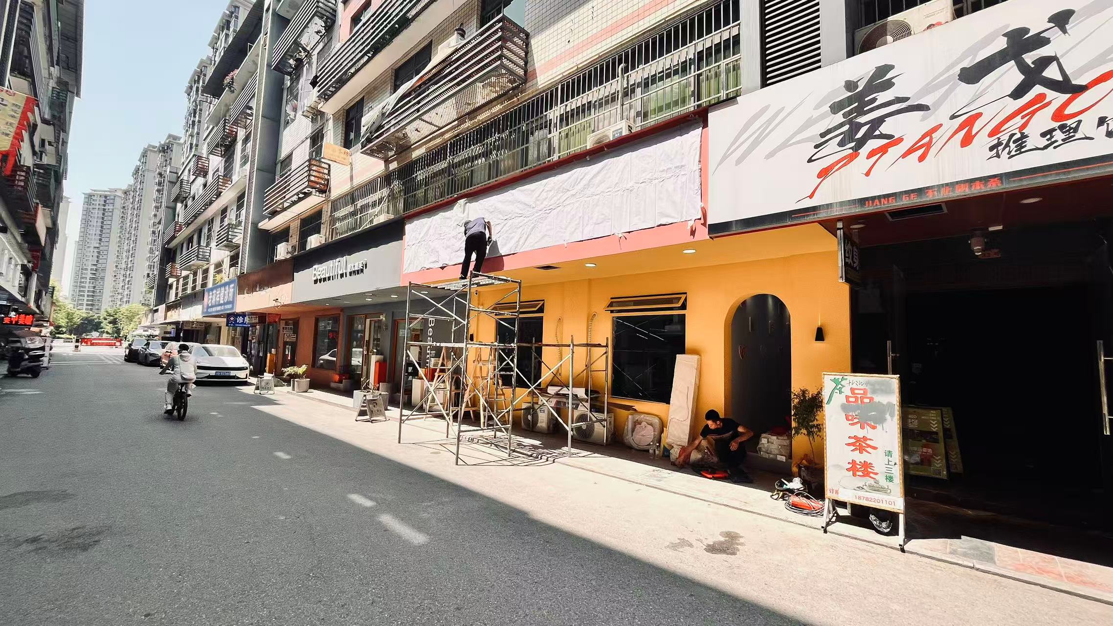 川音小区星喜24小时自助茶楼门头设计制作(图1)