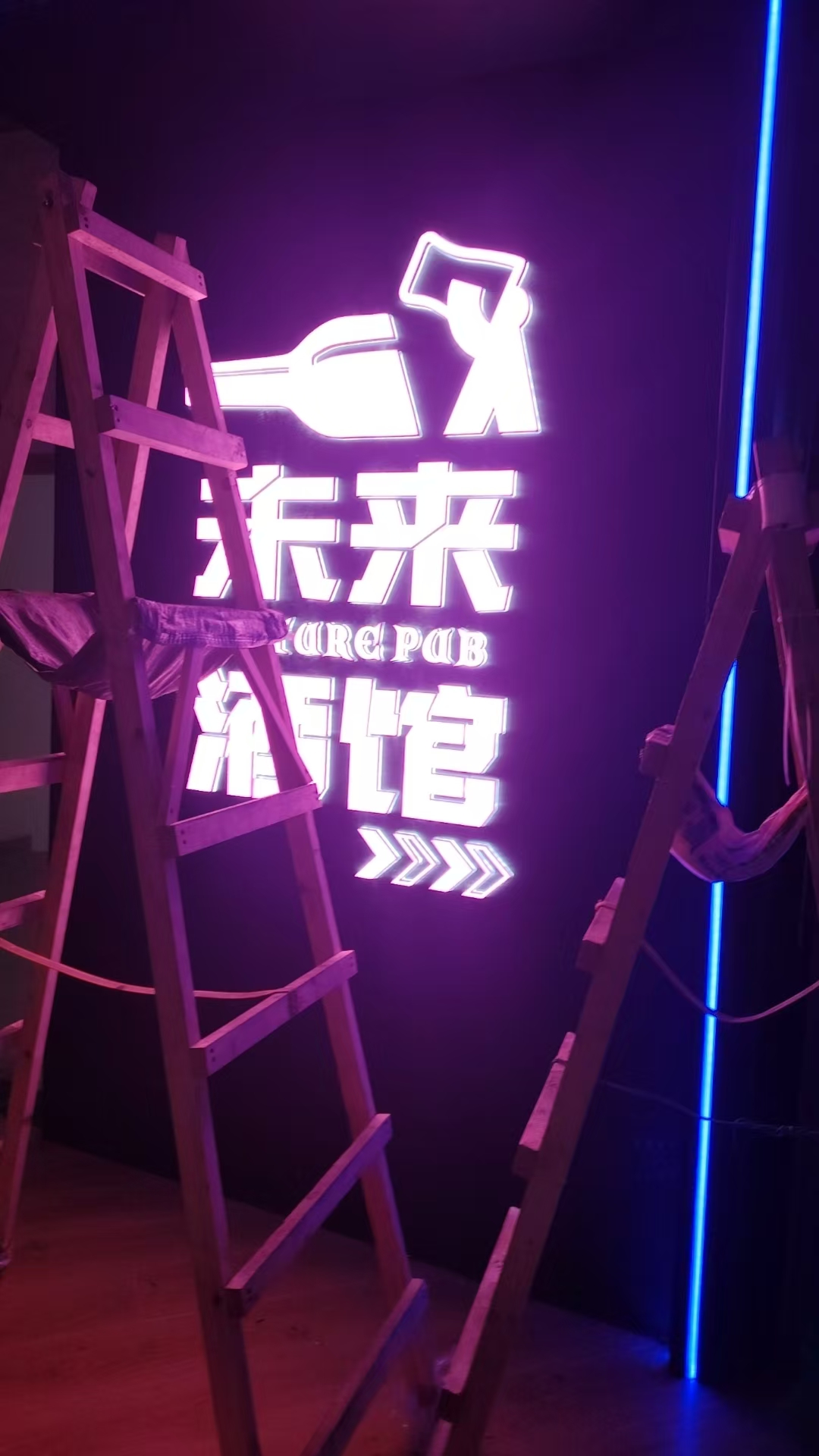 新都捷贝通未来酒馆门头设计(图3)