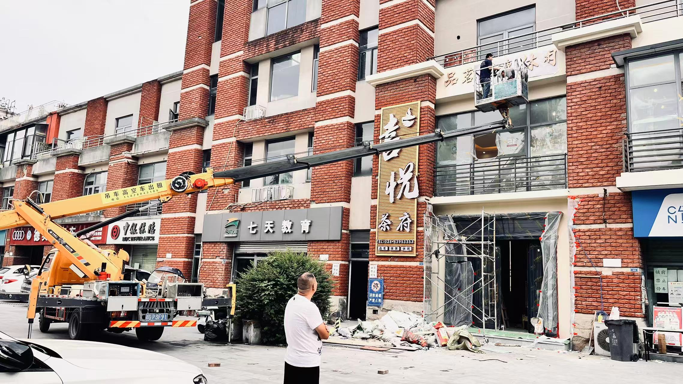 新都马超西路喜悦茶府广告安装(图5)
