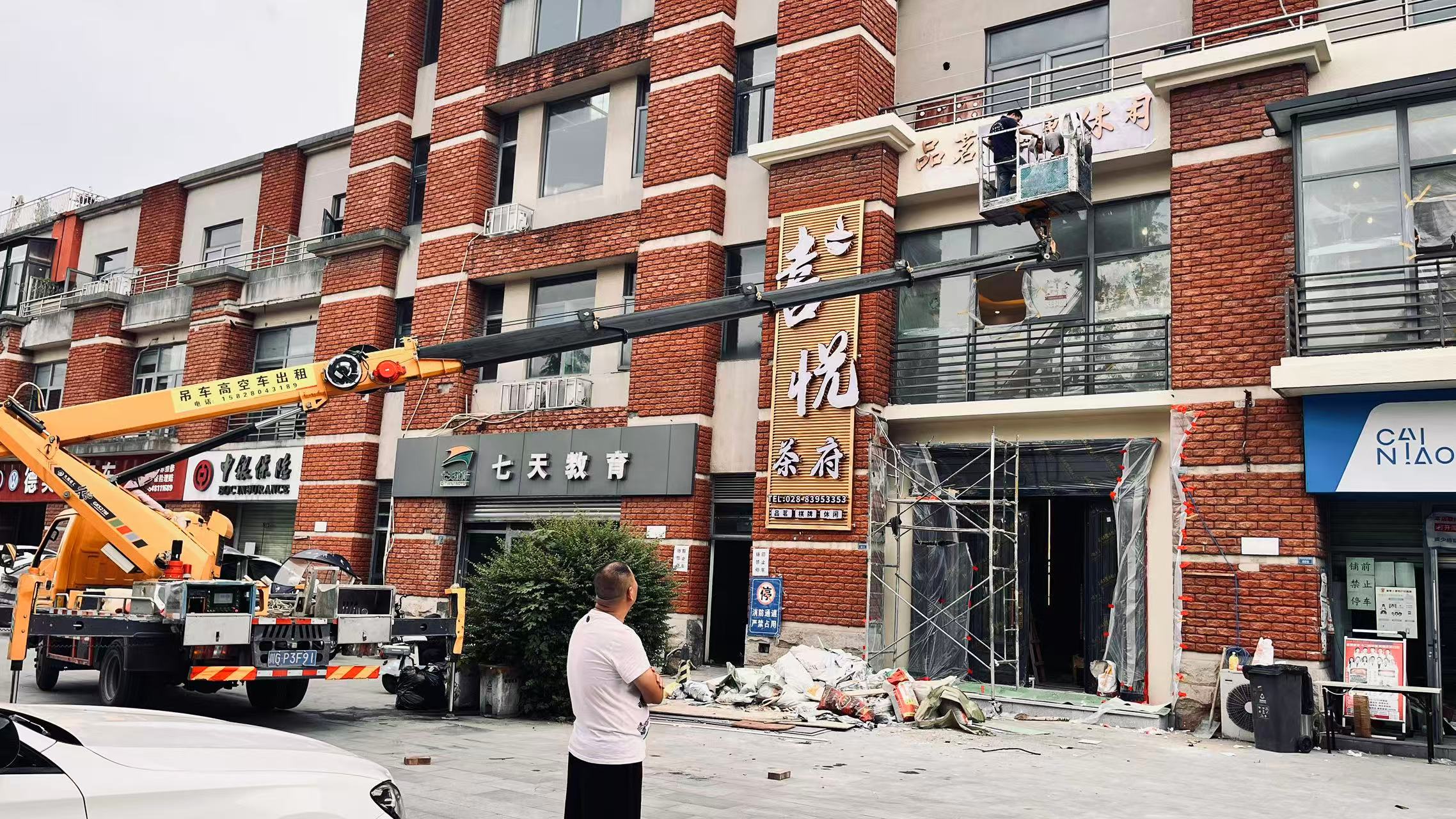 新都马超西路喜悦茶府广告安装(图4)