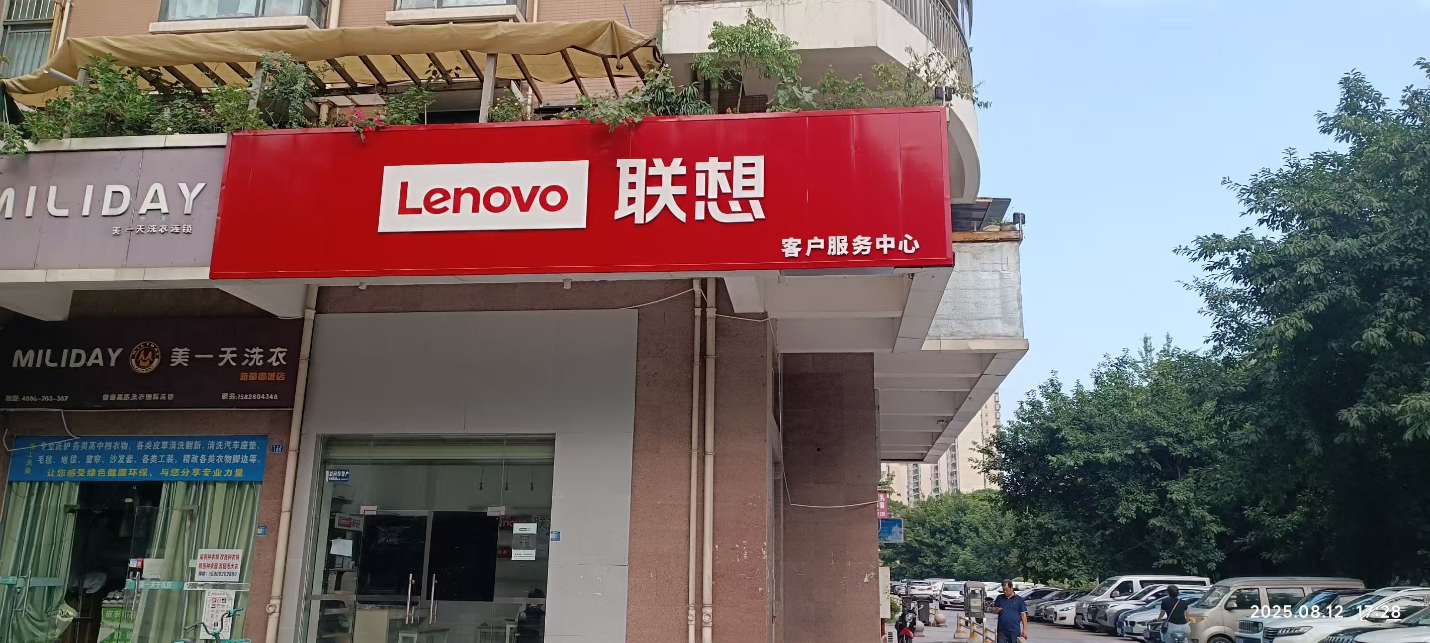 御城联想百应复合板+20厚PVC裱钢化膜(图4)