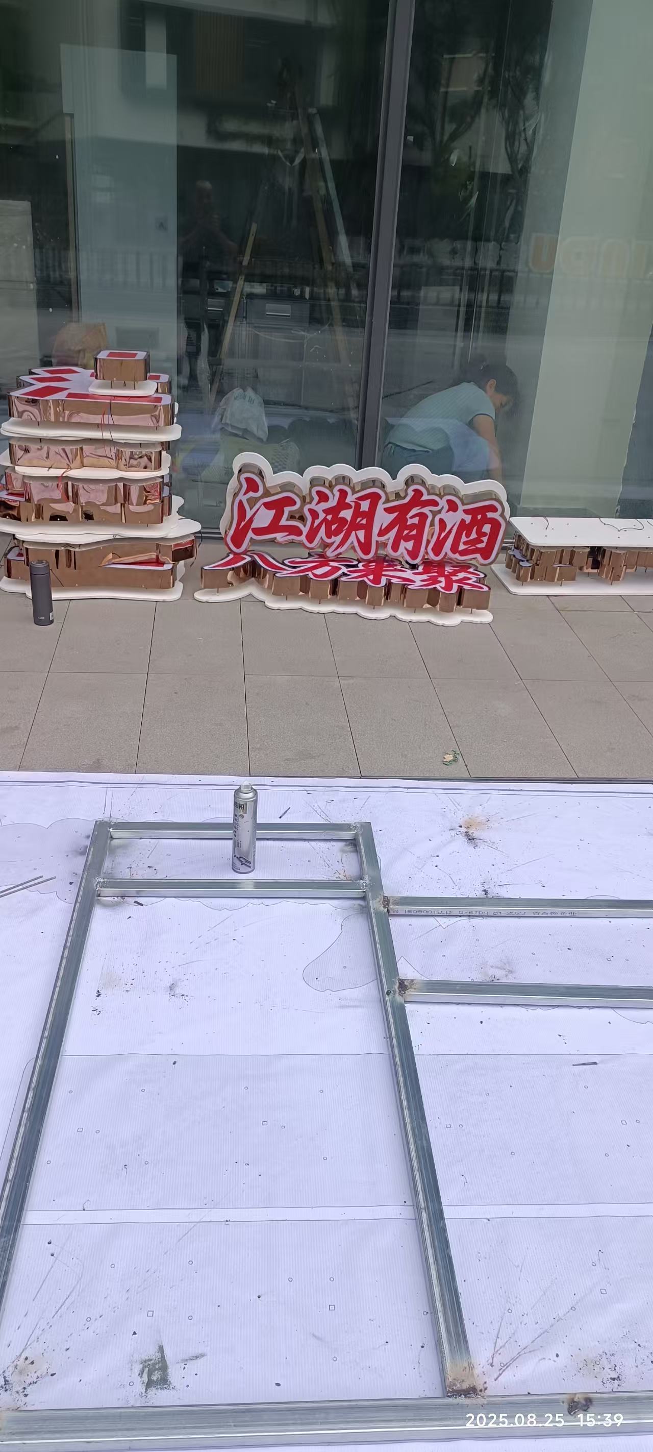 香悦里自贡黄一家烧烤招牌安装(图1)