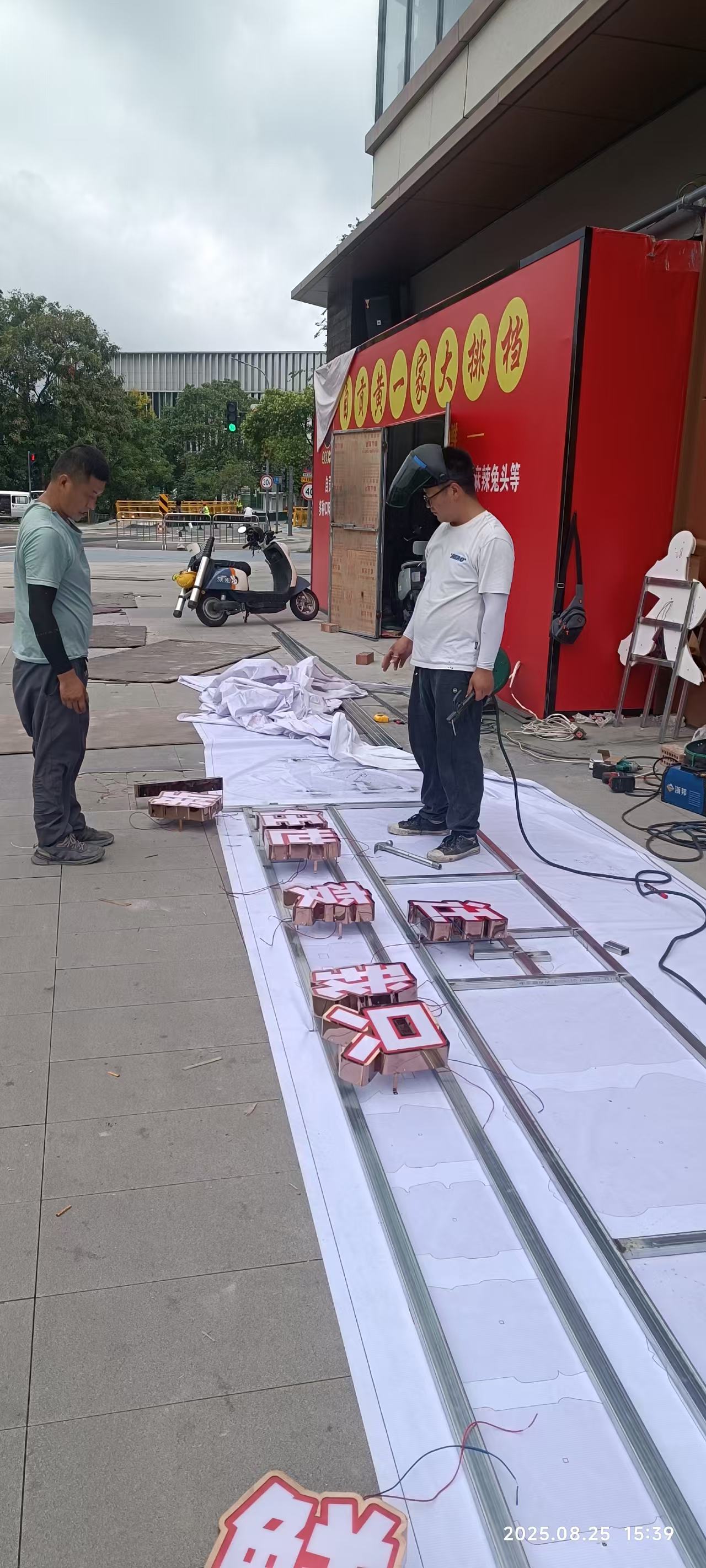 香悦里自贡黄一家烧烤招牌安装(图2)