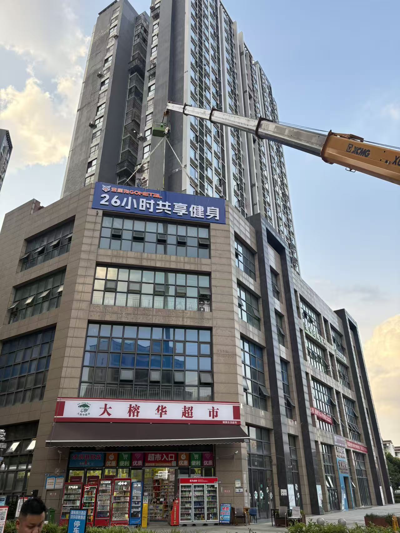 金属狗共享健身成都石油大学医学院店(图5)