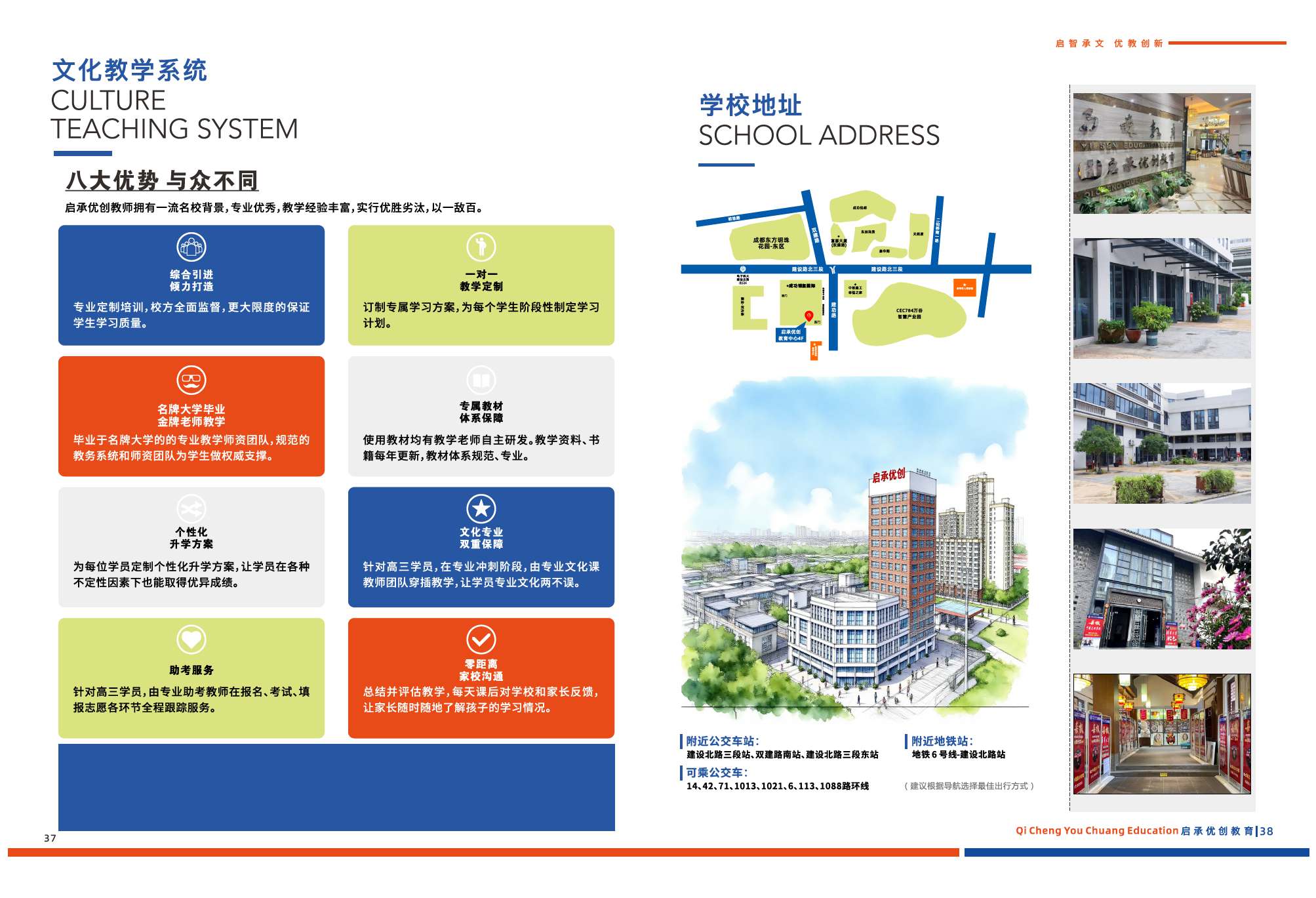 启承优创2025画册新版(图20)