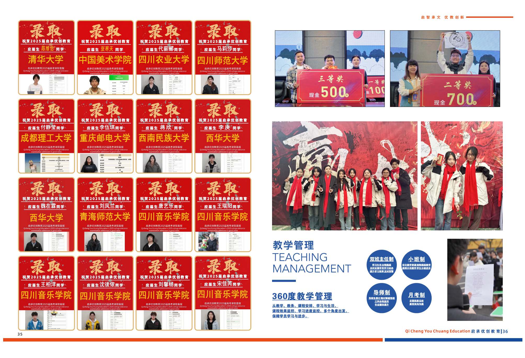 启承优创2025画册新版(图19)