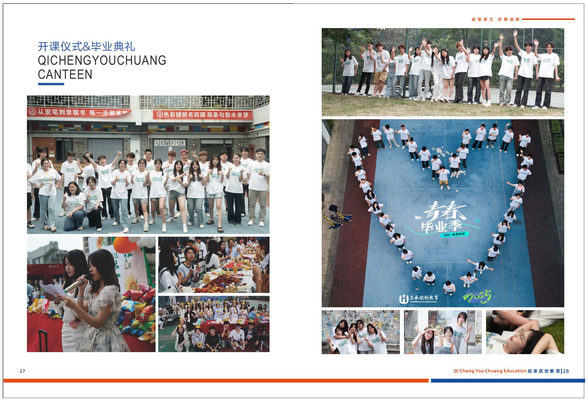 启承优创2025画册新版(图15)