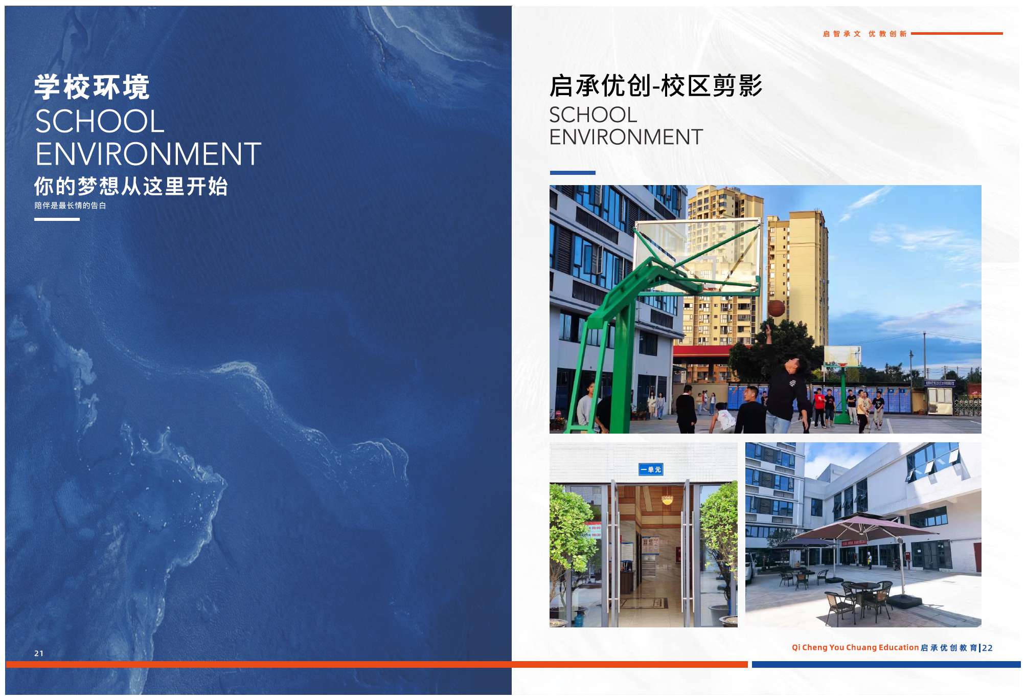 启承优创2025画册新版(图12)