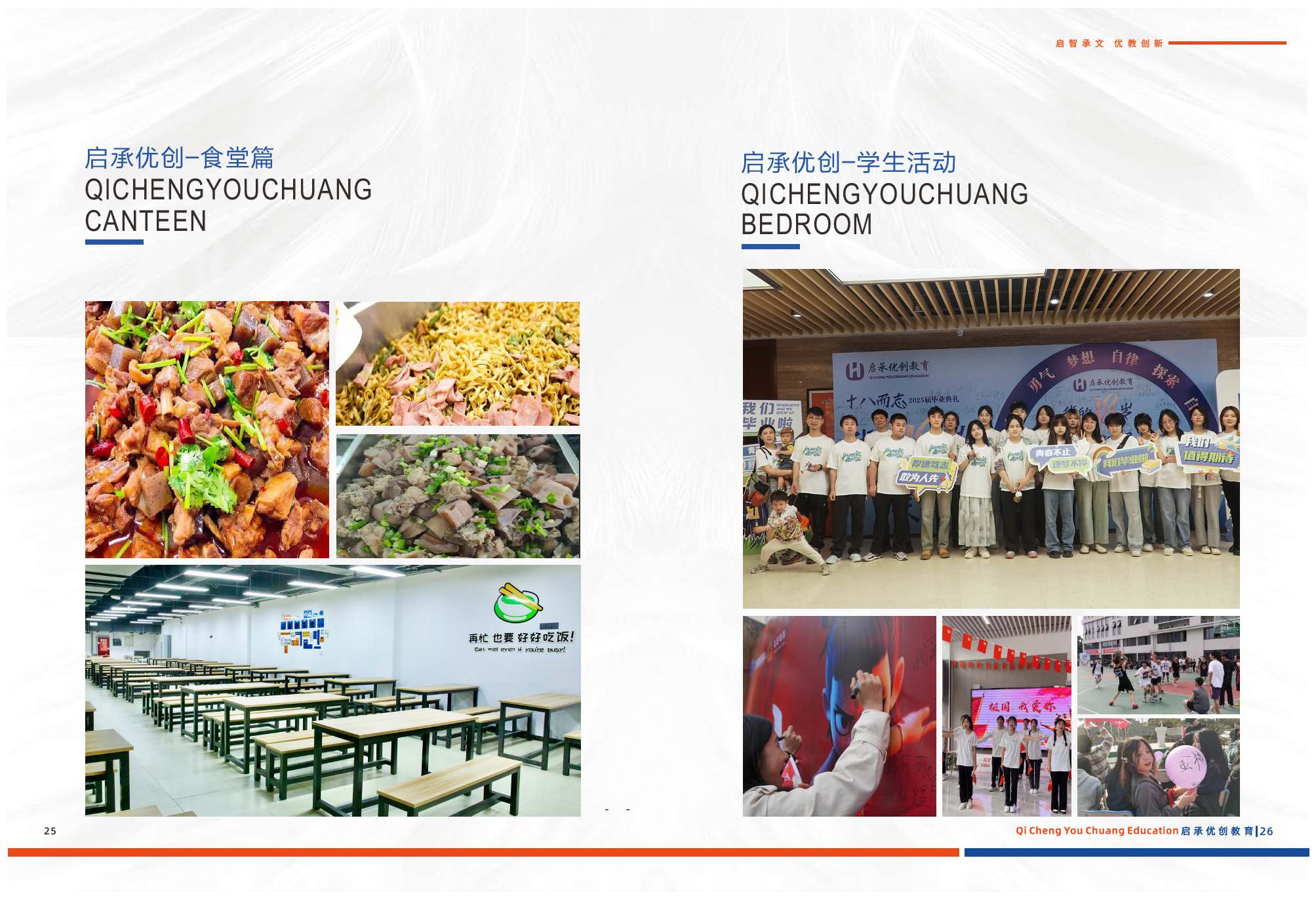 启承优创2025画册新版(图14)