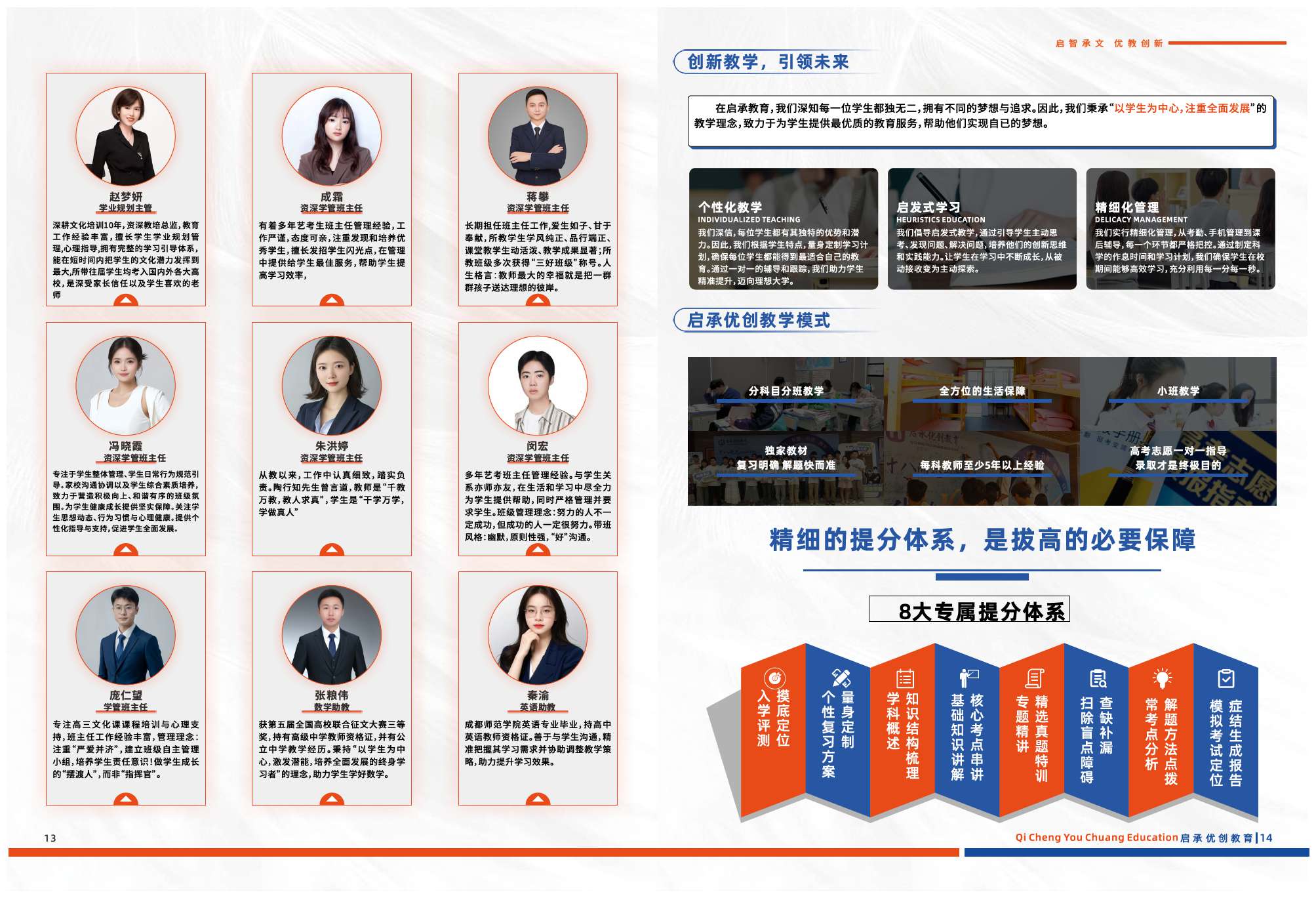 启承优创2025画册新版(图8)