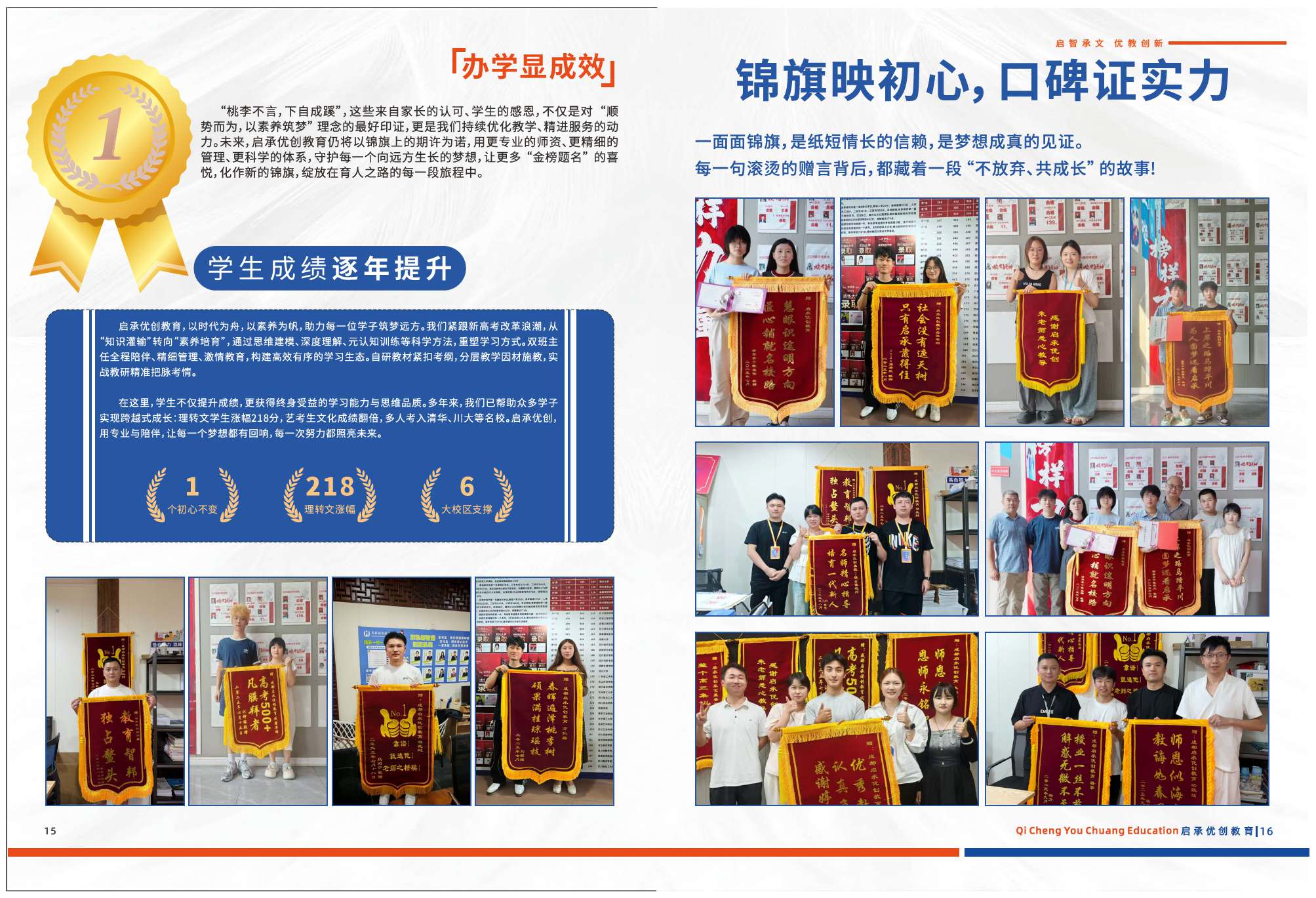 启承优创2025画册新版(图9)