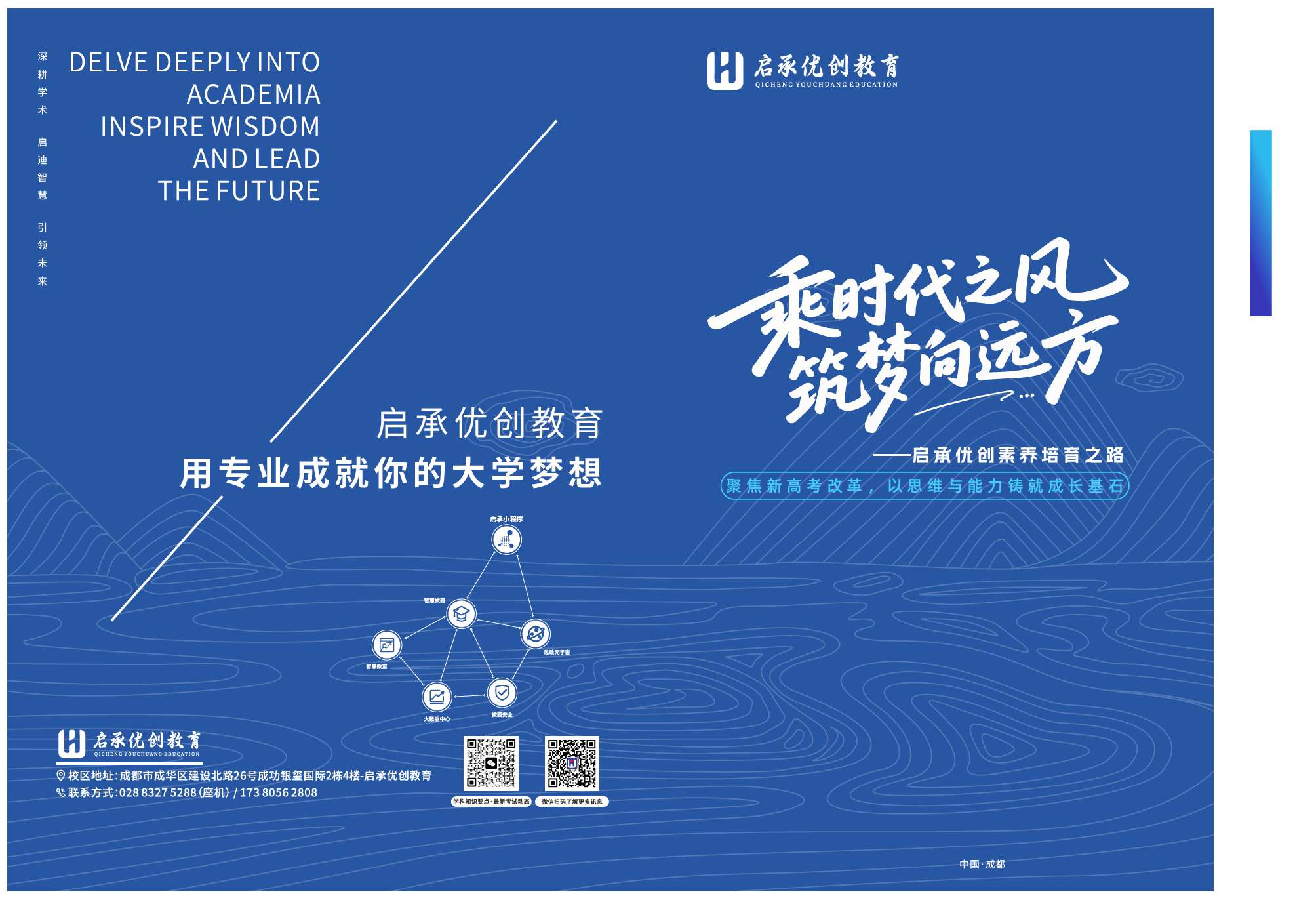 启承优创2025画册新版