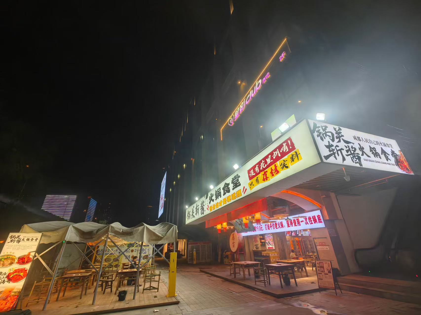 另起一行广告传媒成华首创火锅店灯箱(图2)
