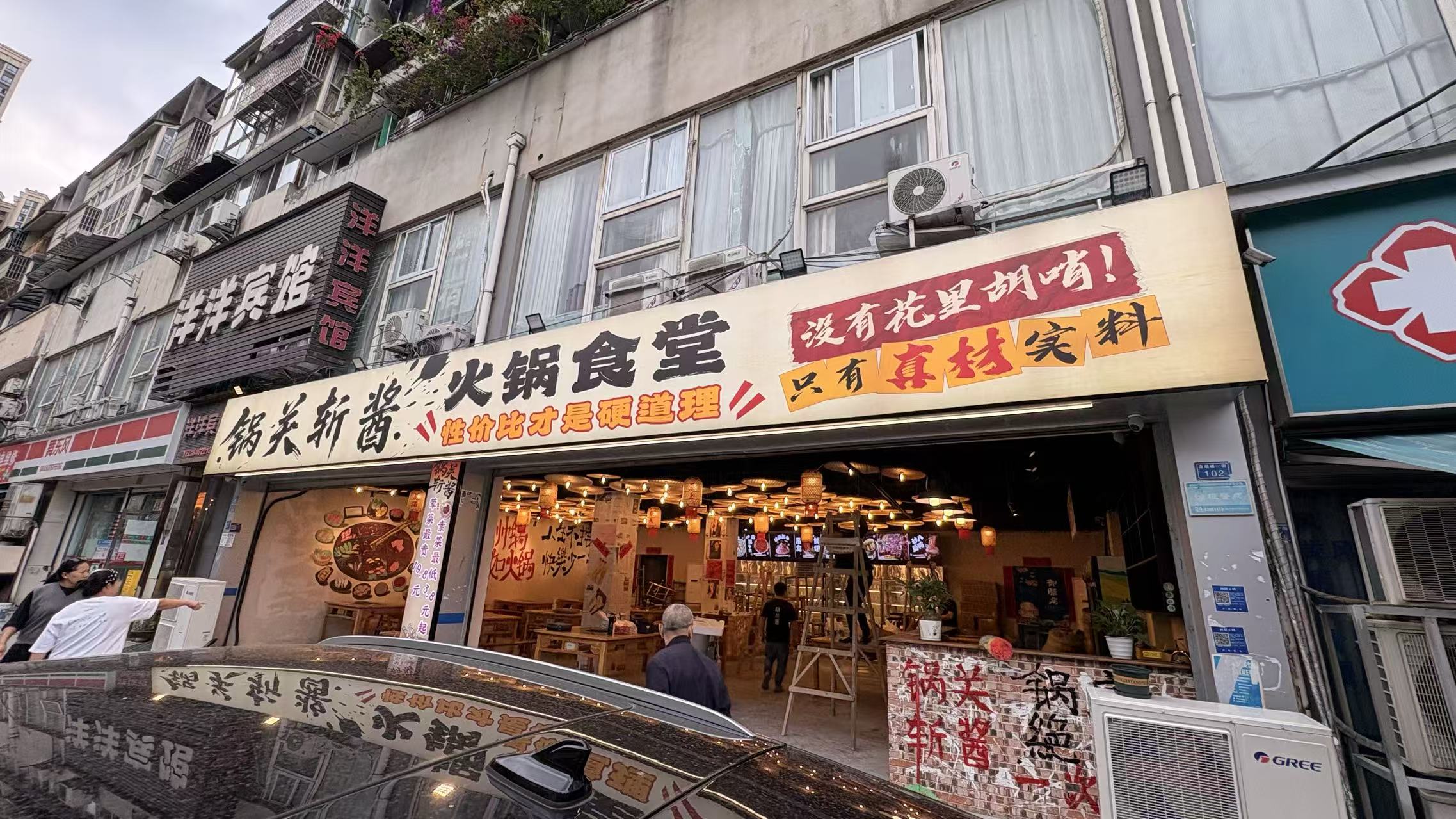 锅关斩酱火锅食堂(皇经楼店)软装设计安装