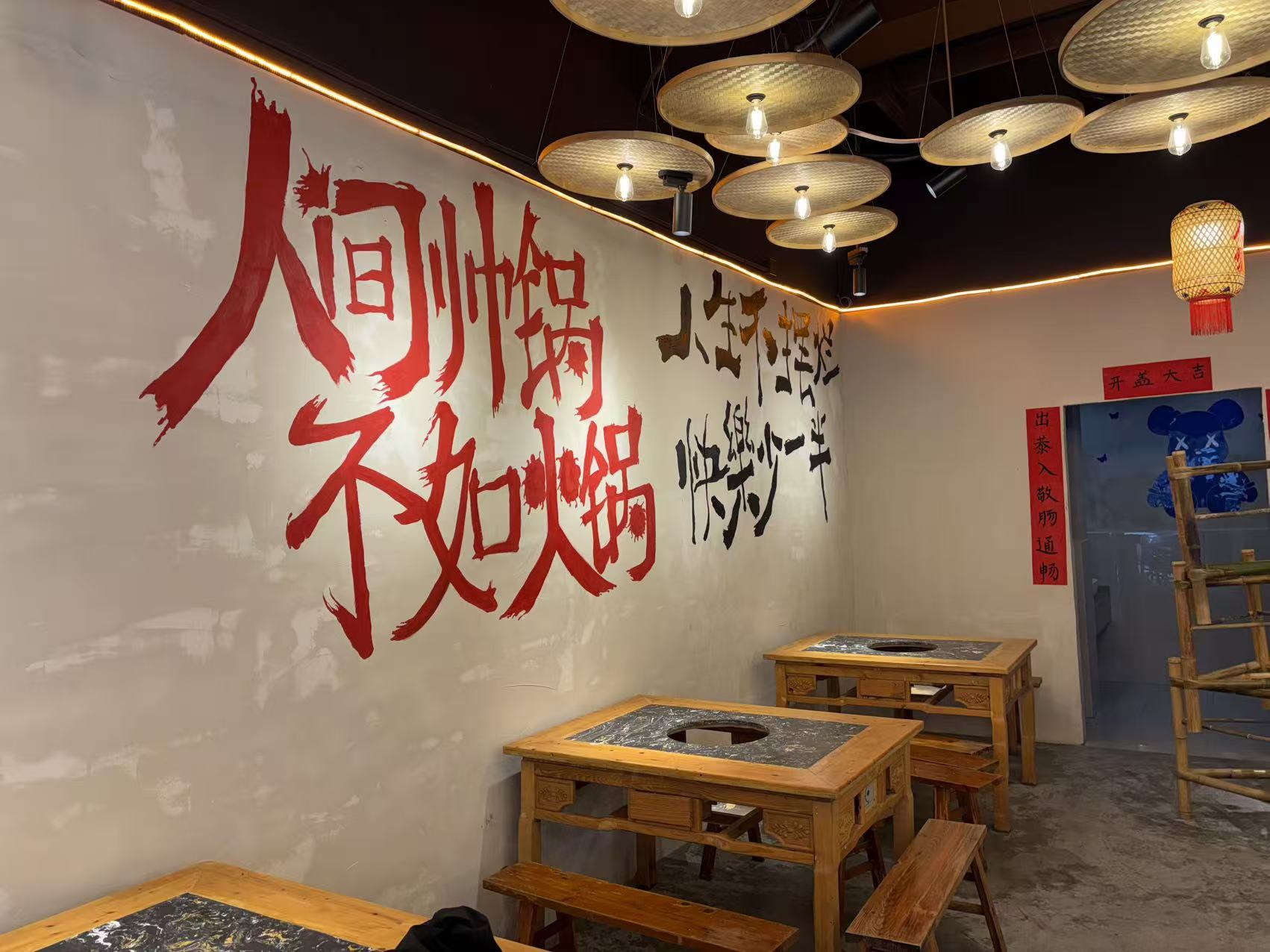 锅关斩酱火锅食堂(皇经楼店)软装设计安装(图8)
