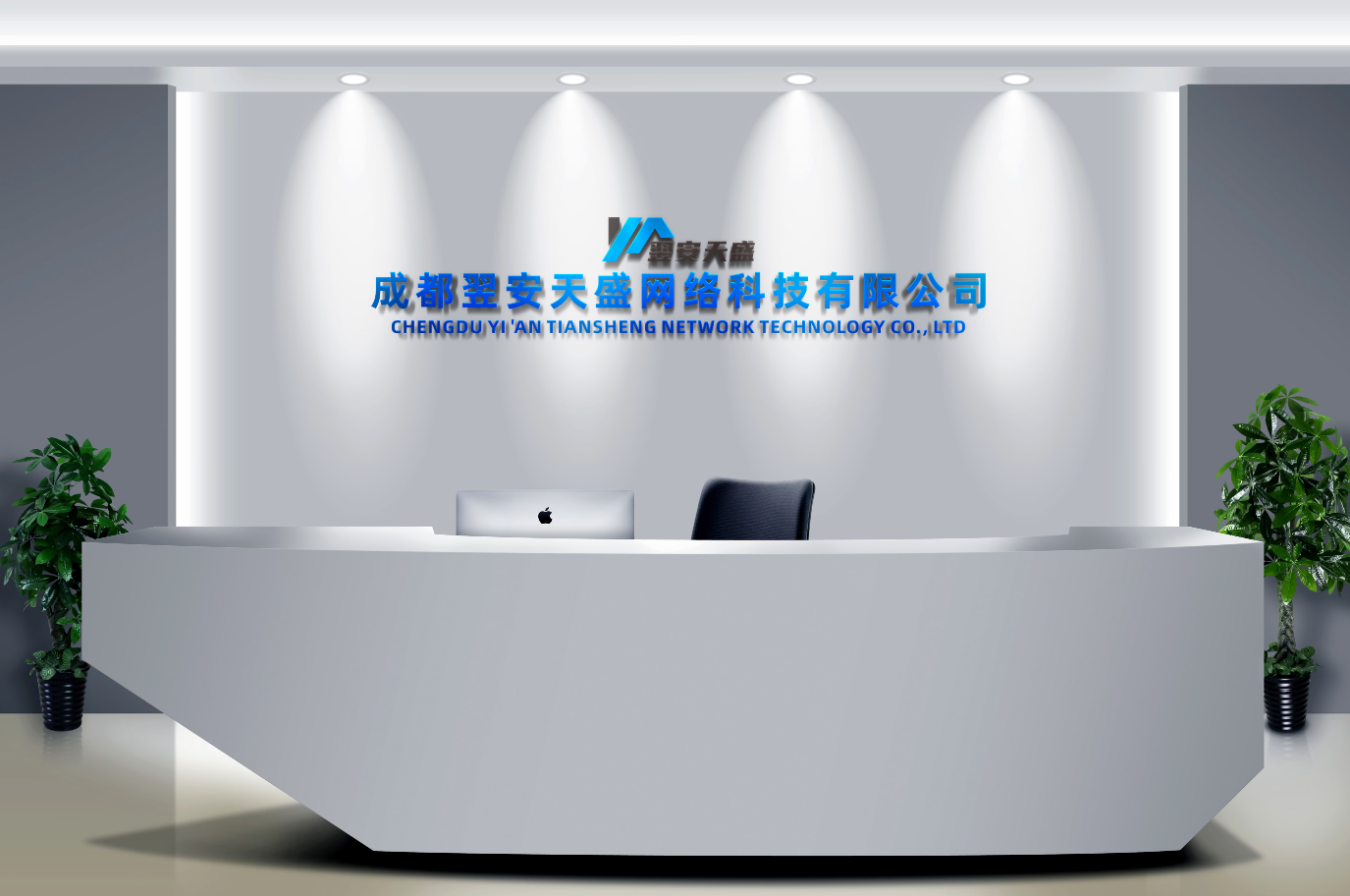 成都公司形象墙设计制作安装