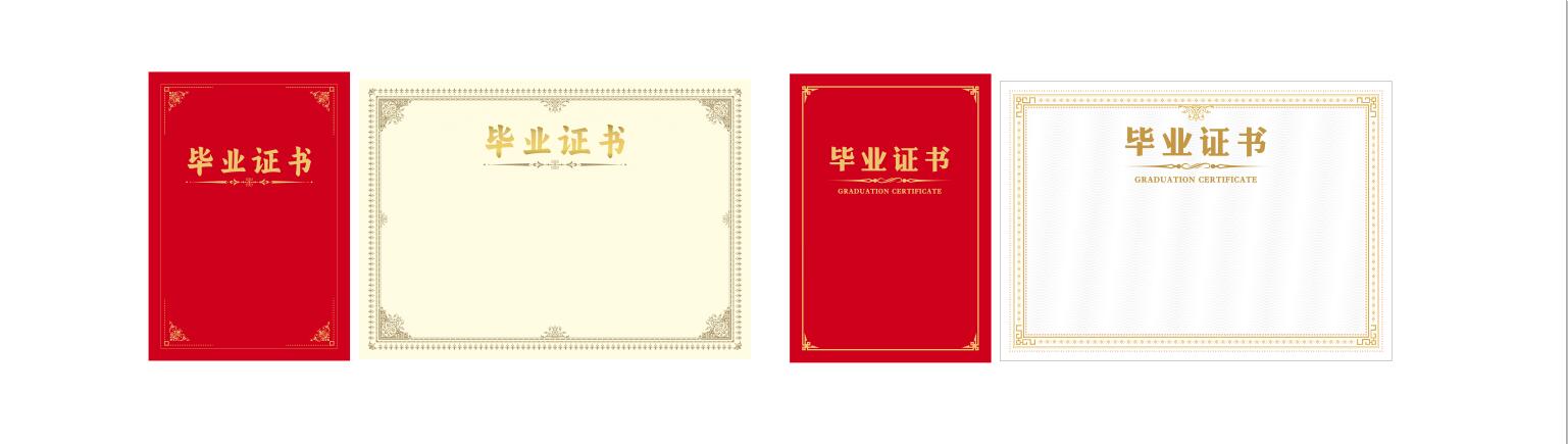 毕业证书-红色-180x258（8k内心展开350x250）(图1)
