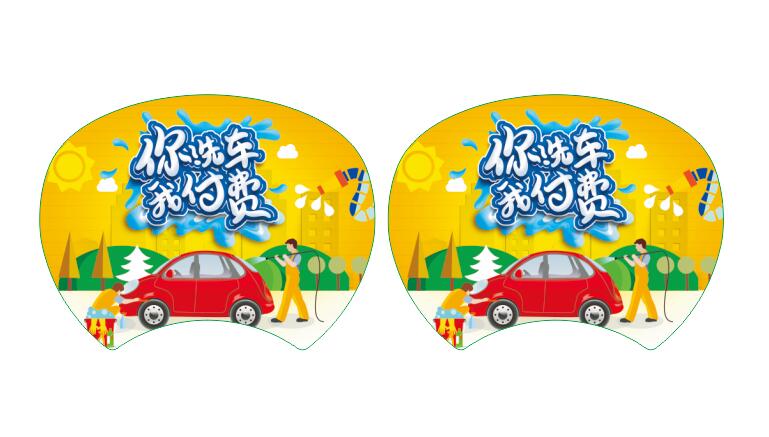 大号团扇-汽车美容1(图1)