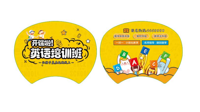 大号团扇-培训班3(图1)