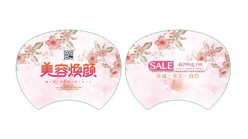 大号团扇-美容养生3(图1)