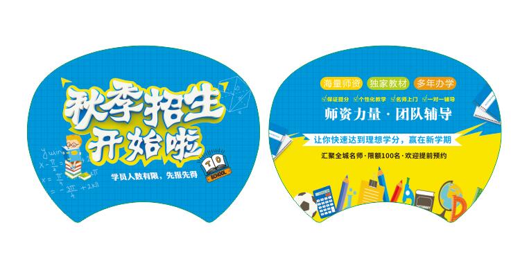 大号团扇-培训班1(图1)