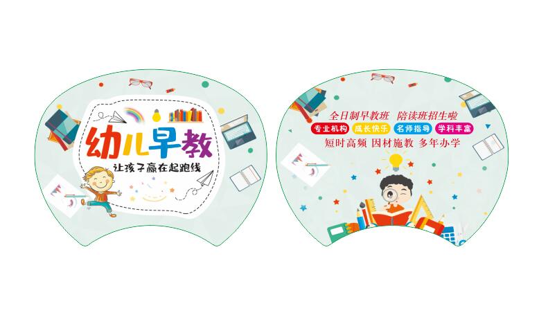 大号团扇-培训班2(图1)