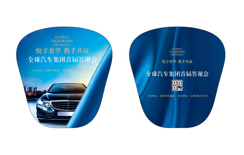 pp广告扇-汽车10(图1)