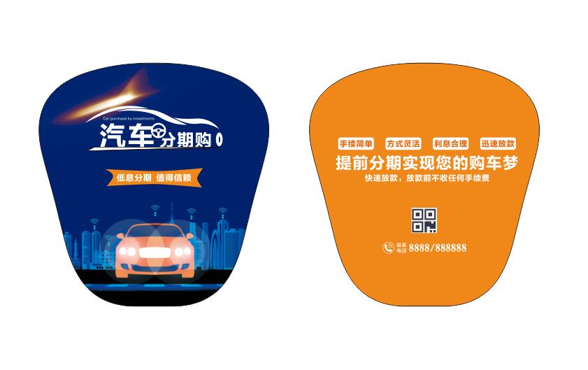 pp广告扇-汽车8(图1)