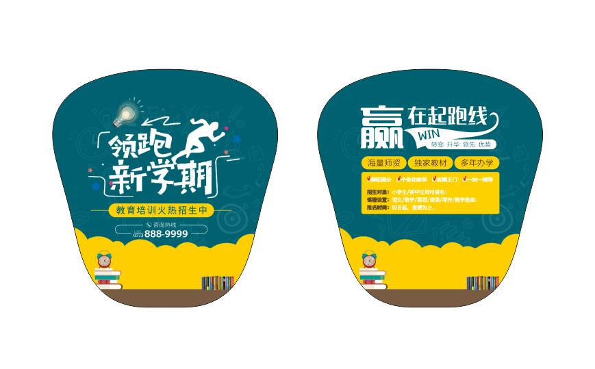 pp广告扇-培训班10(图1)
