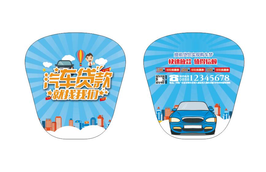 pp广告扇-汽车3(图1)