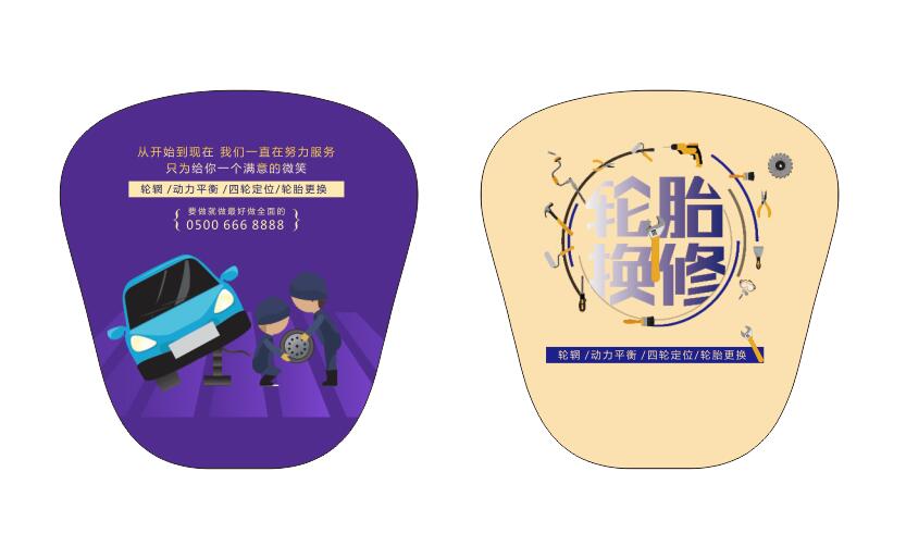 pp广告扇-汽车2(图1)