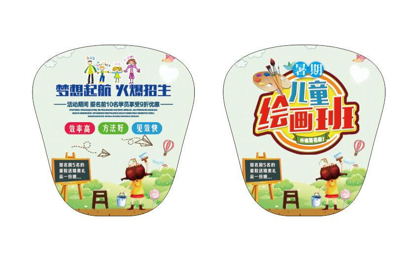 pp广告扇-培训班7(图1)